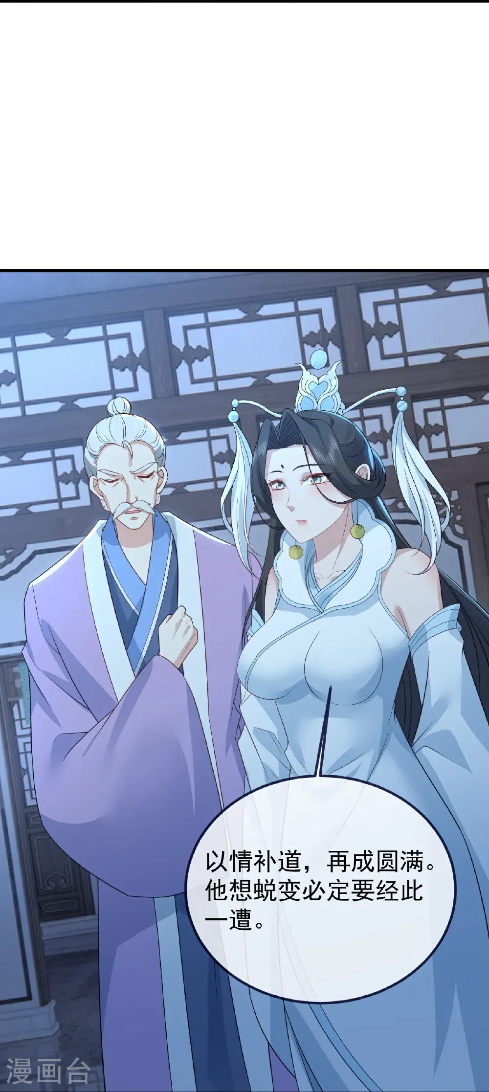 第587话 蛇打七寸 第49页