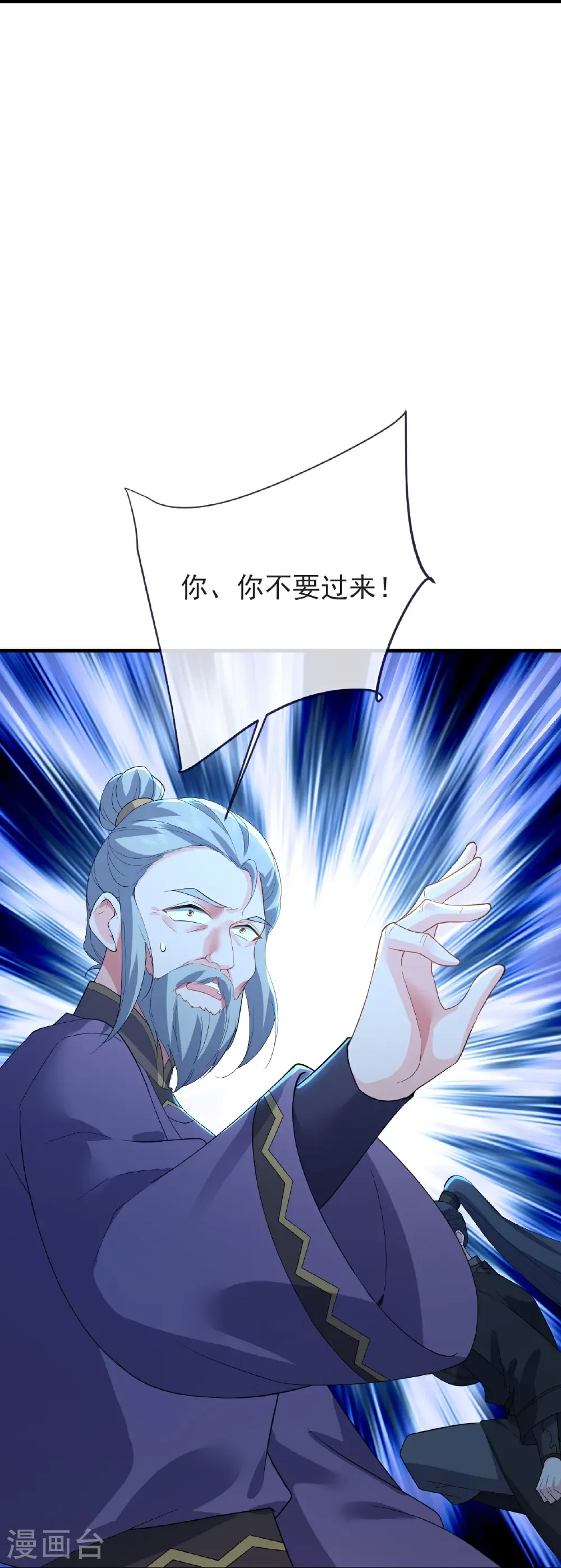 第587话 蛇打七寸 第53页