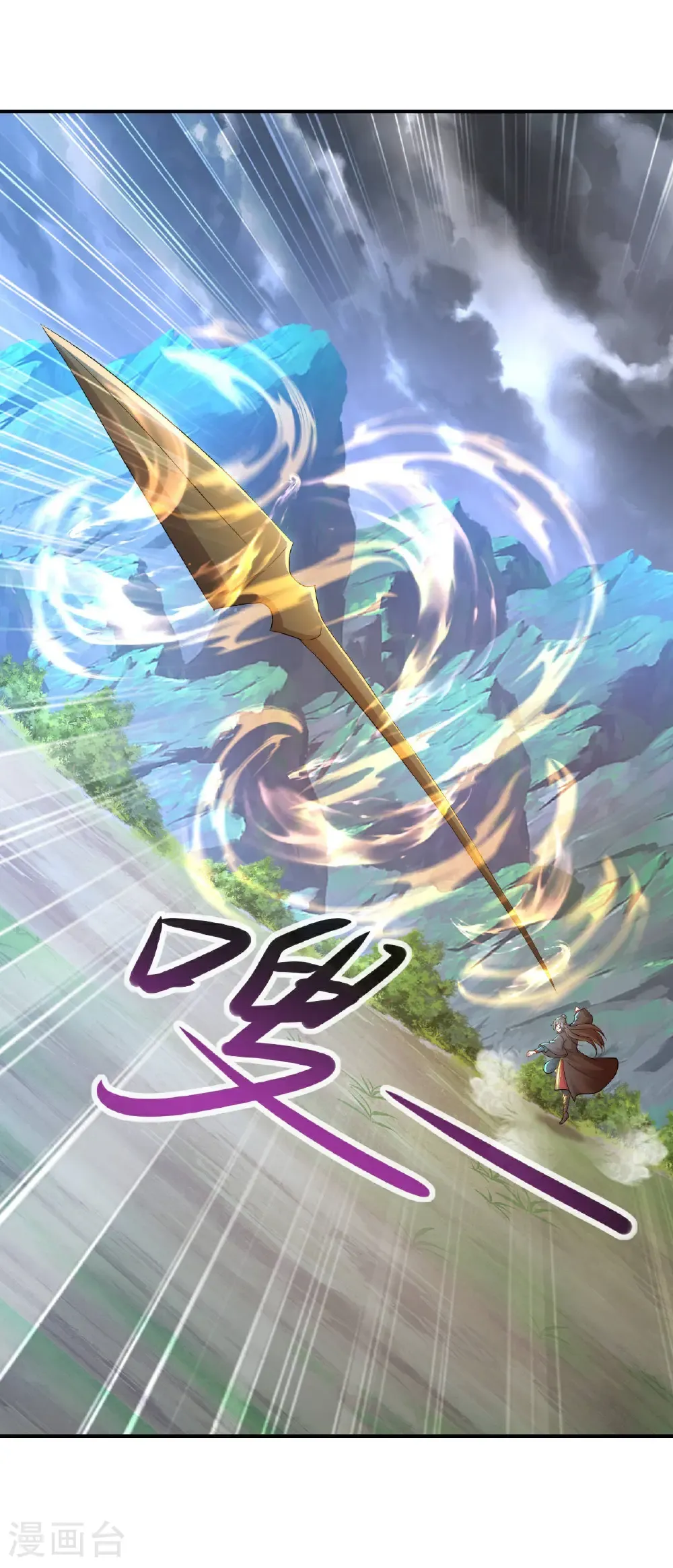 第588话 屠戮宗门 第5页