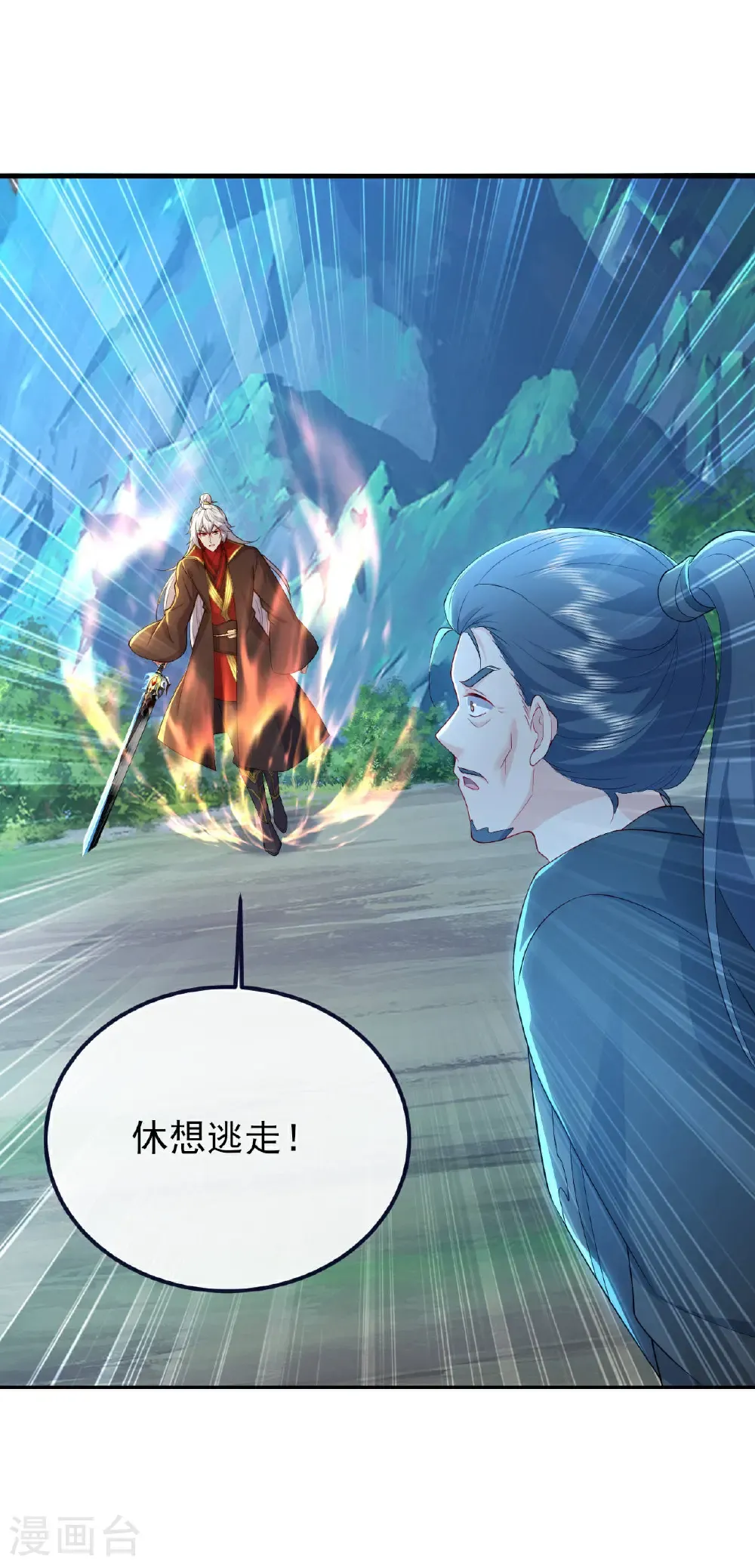 第588话 屠戮宗门 第9页
