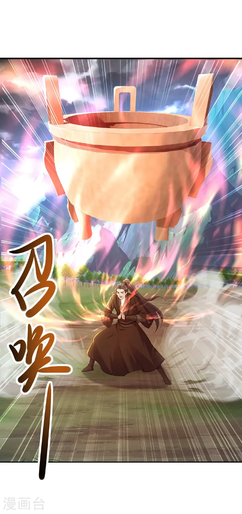 第588话 屠戮宗门 第10页