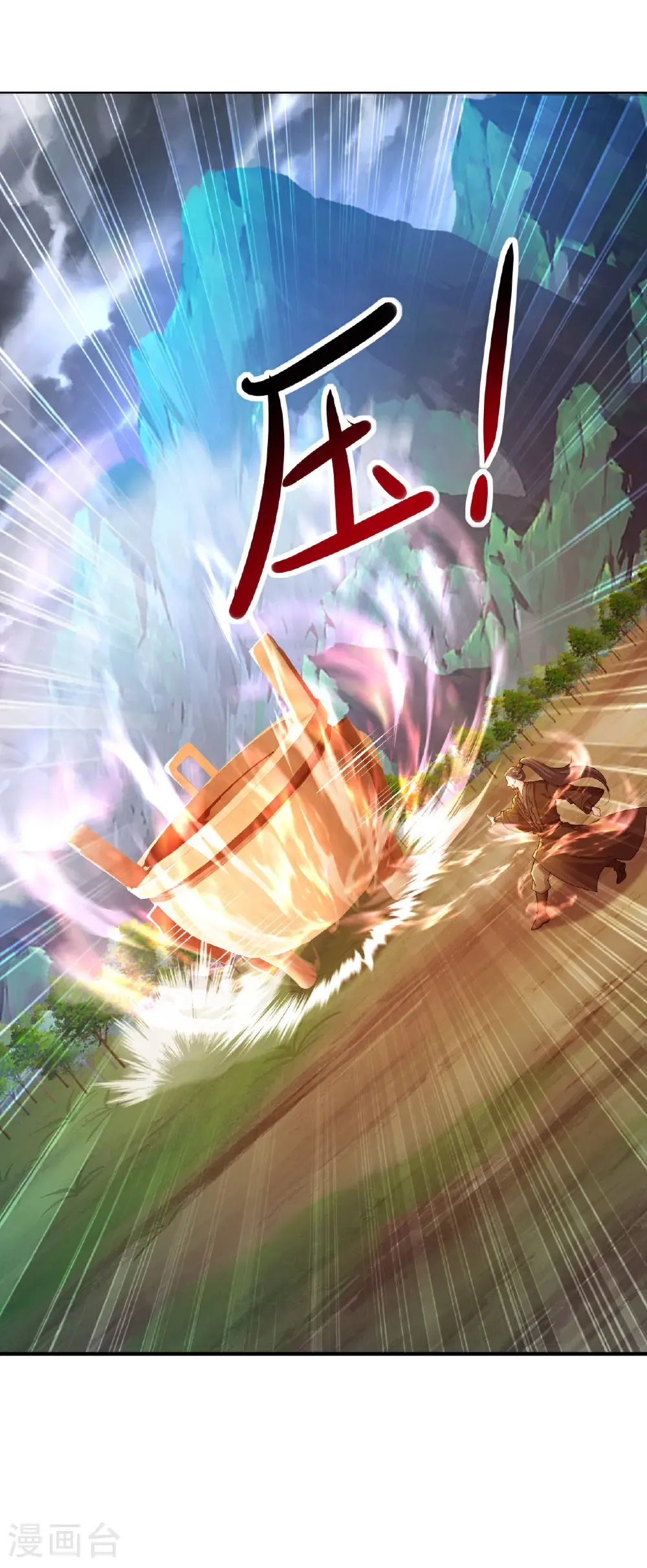 第588话 屠戮宗门 第11页