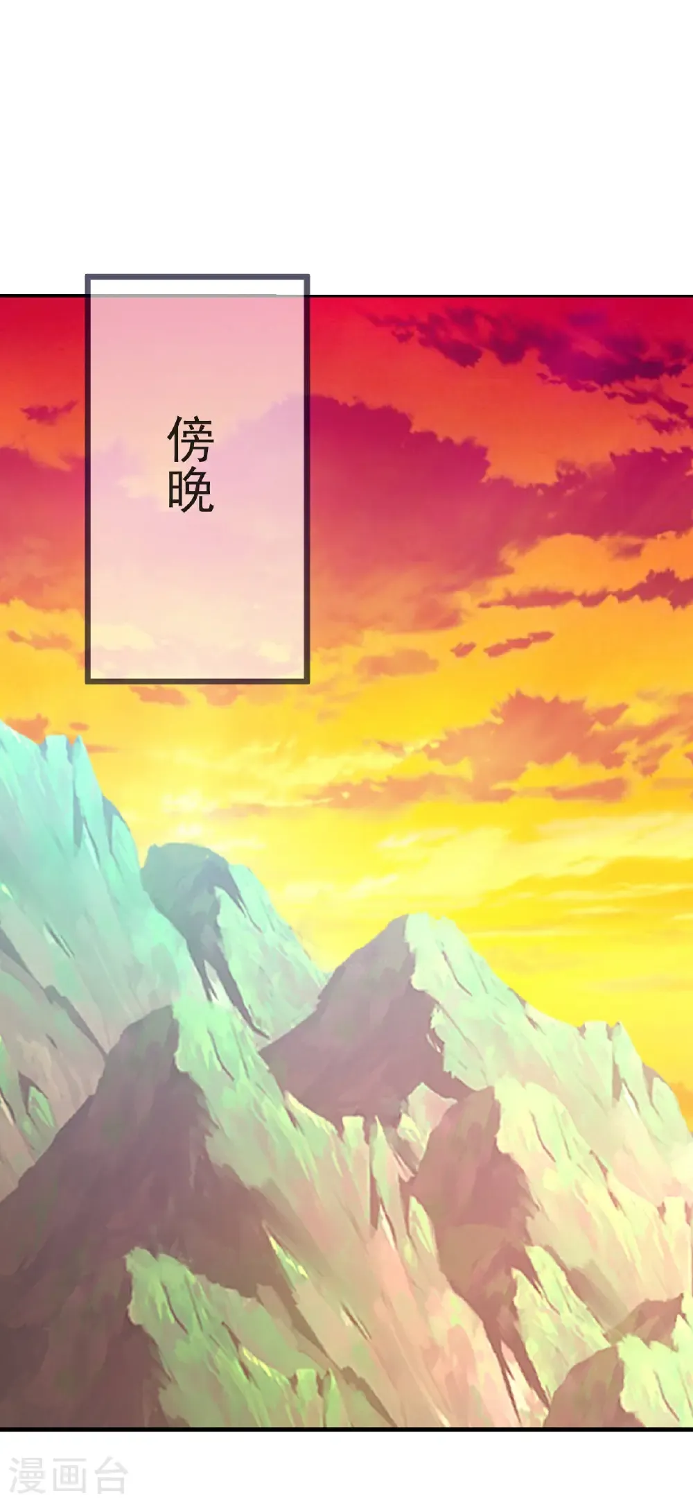 第588话 屠戮宗门 第16页