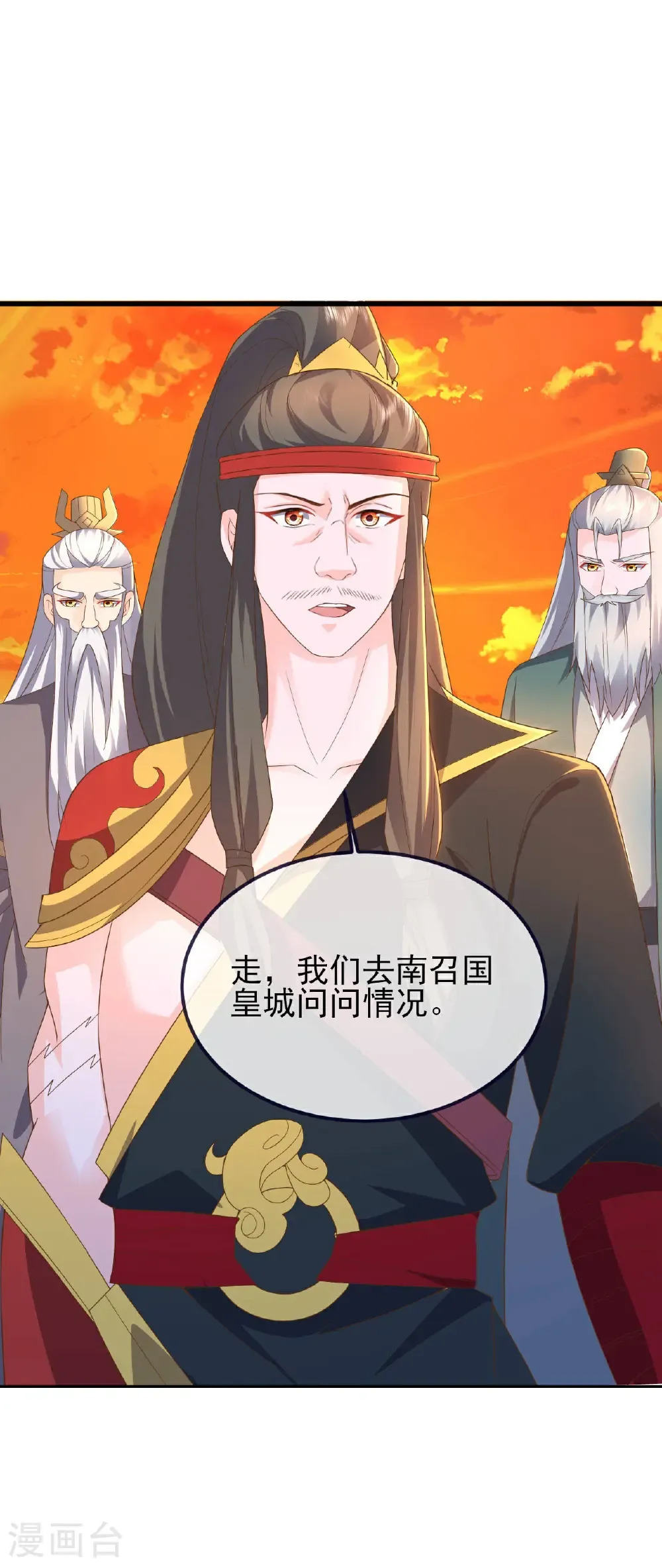 第588话 屠戮宗门 第21页