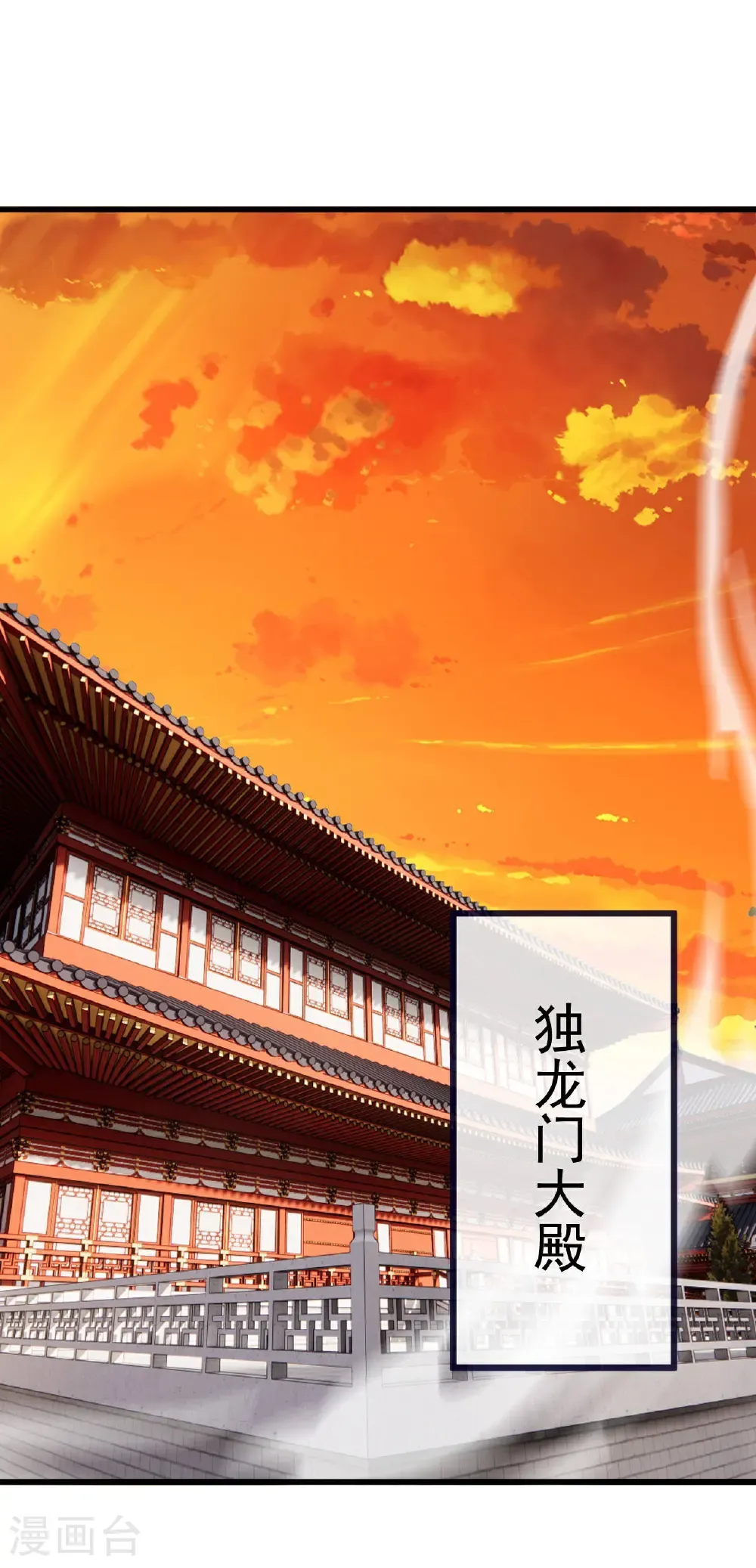第588话 屠戮宗门 第22页