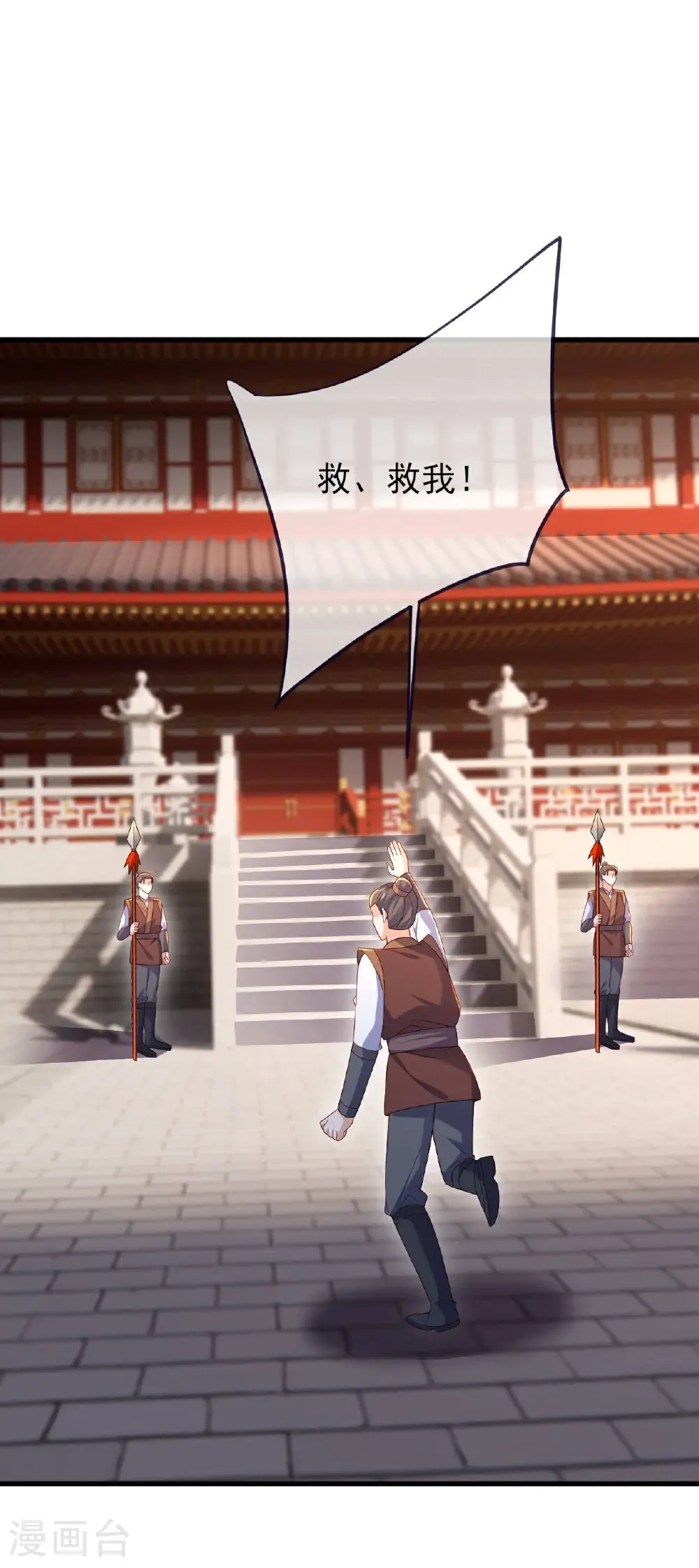 第588话 屠戮宗门 第26页