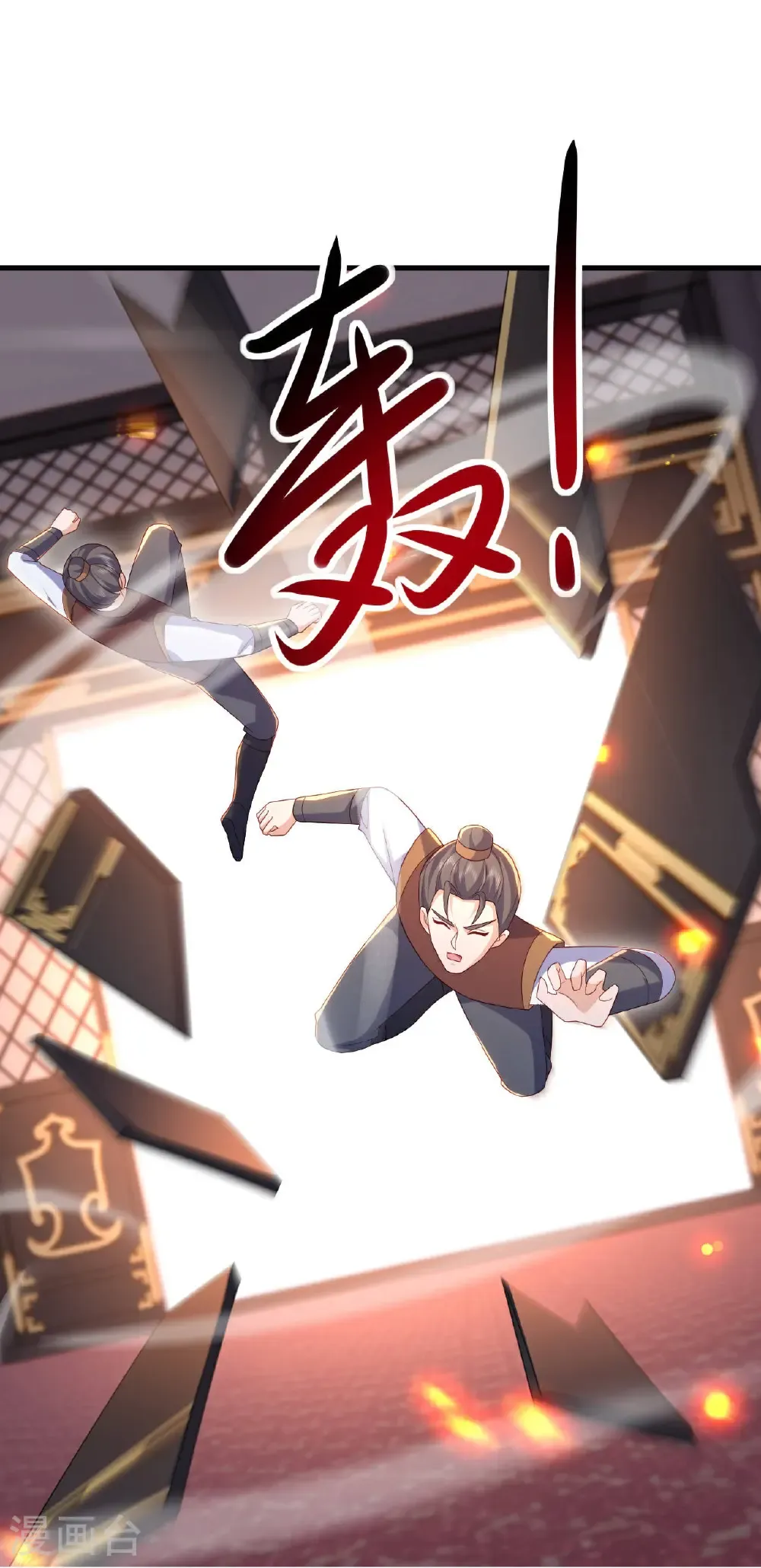 第588话 屠戮宗门 第30页