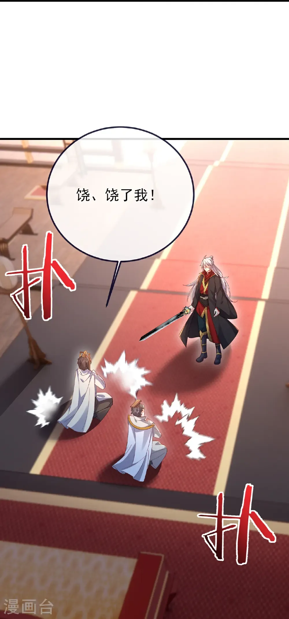 第588话 屠戮宗门 第35页