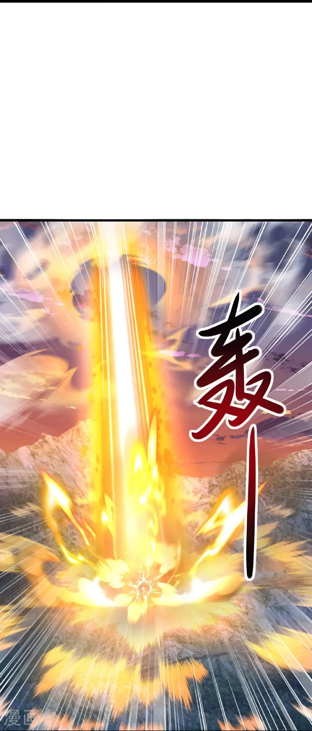 第588话 屠戮宗门 第37页