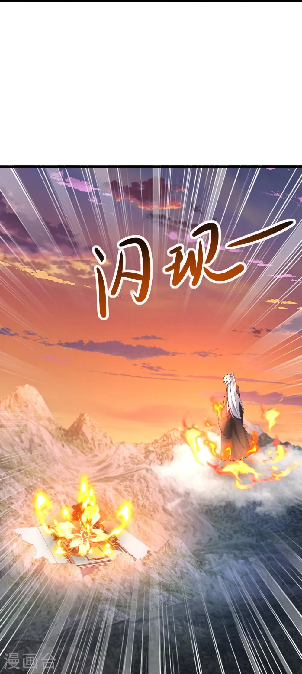 第588话 屠戮宗门 第38页