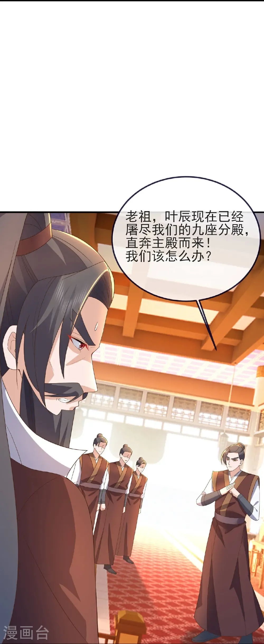 第588话 屠戮宗门 第42页