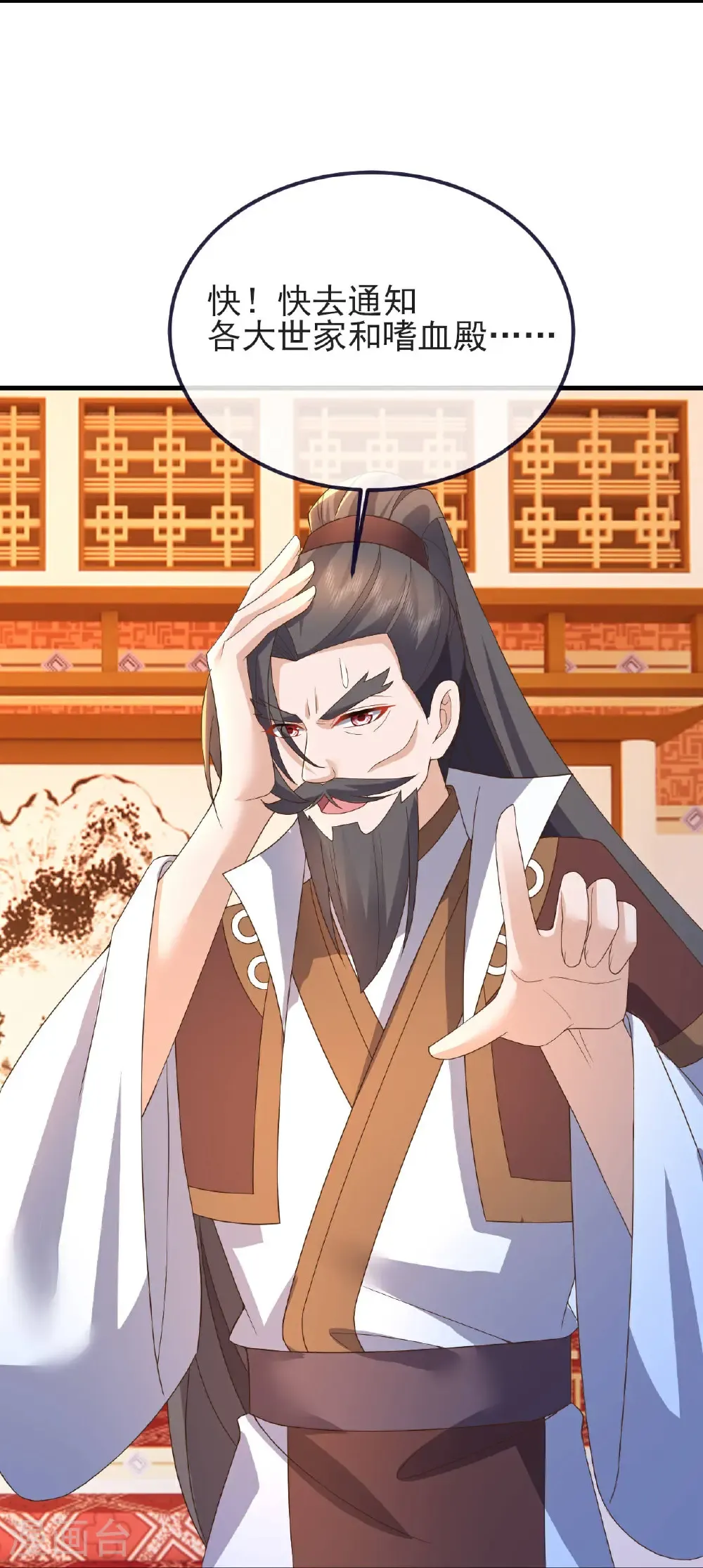 第588话 屠戮宗门 第43页