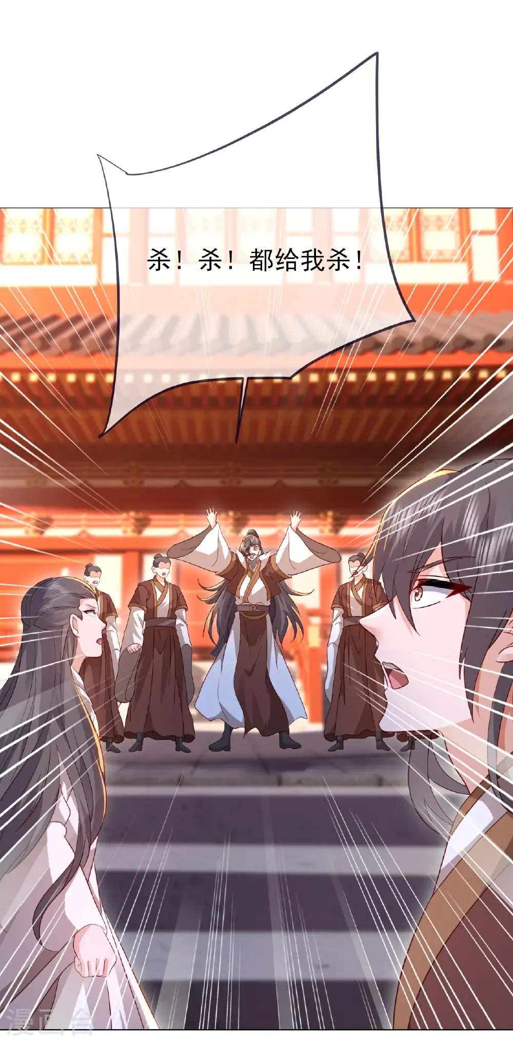 第589话 血屠大阵 第4页