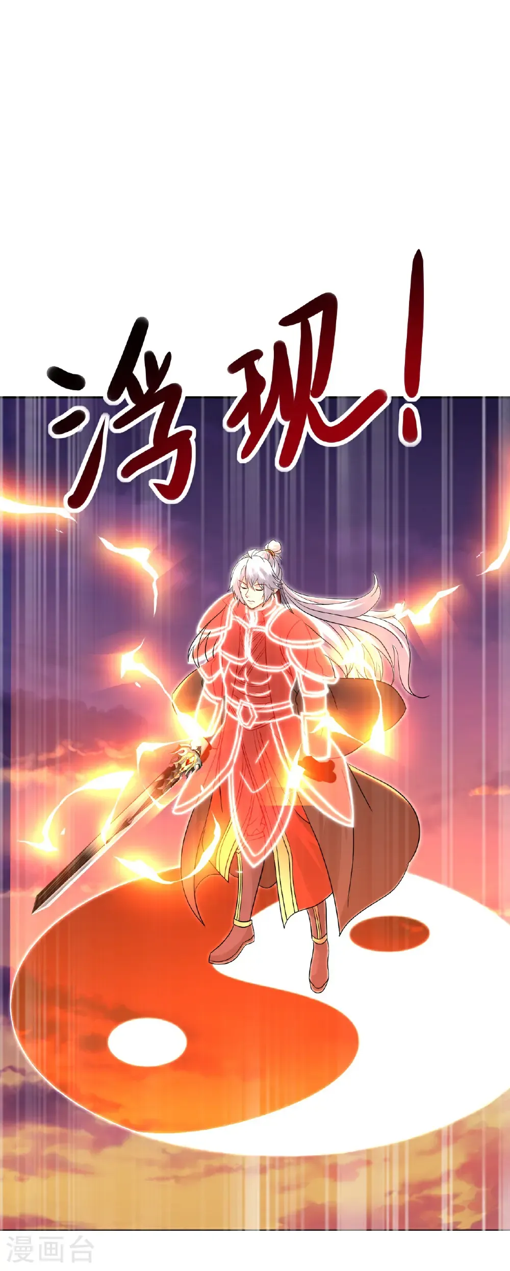 第589话 血屠大阵 第7页