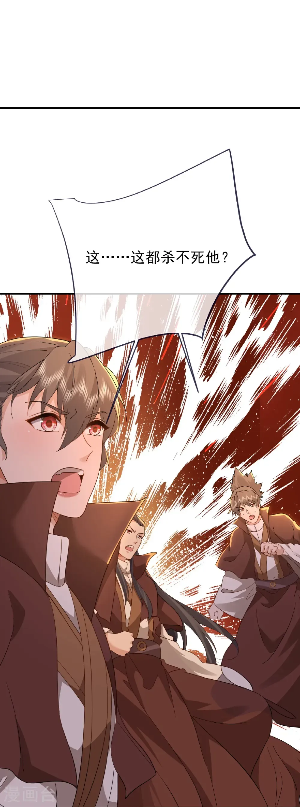 第589话 血屠大阵 第16页