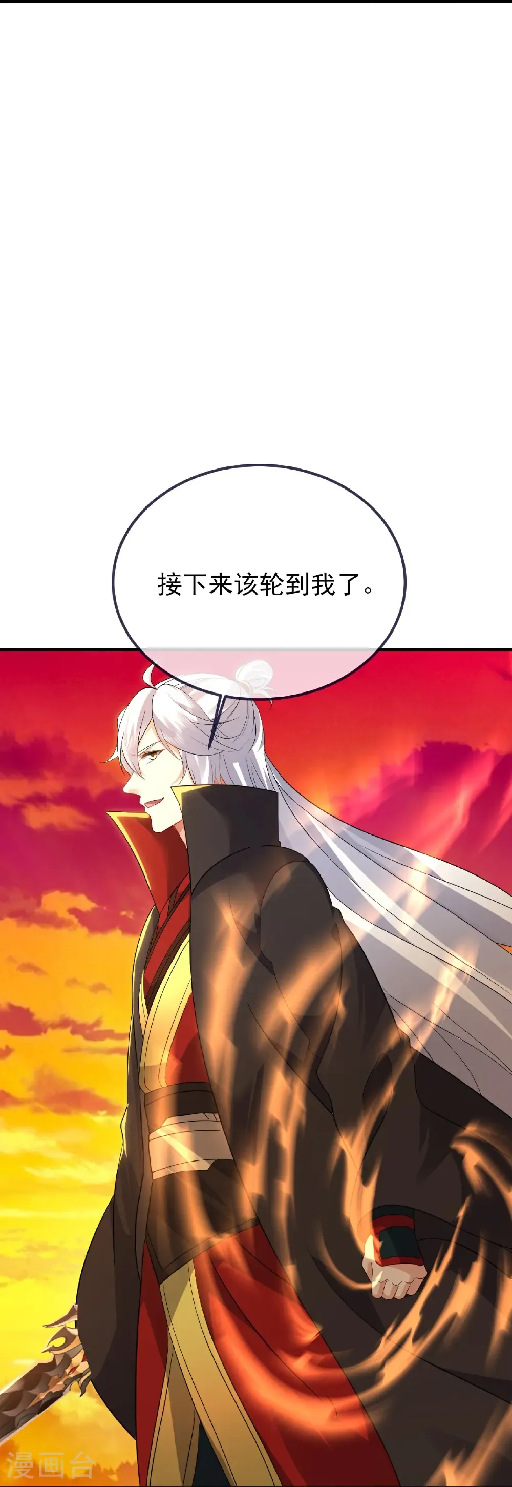 第589话 血屠大阵 第17页