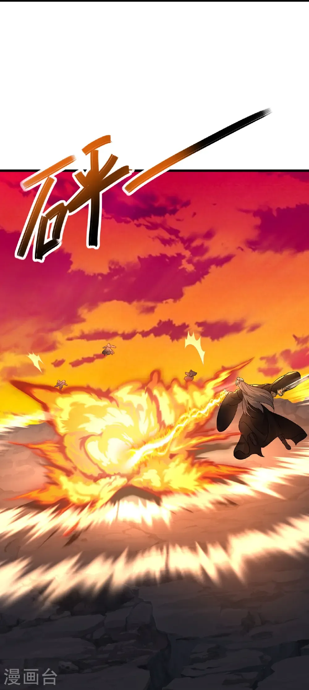 第589话 血屠大阵 第18页