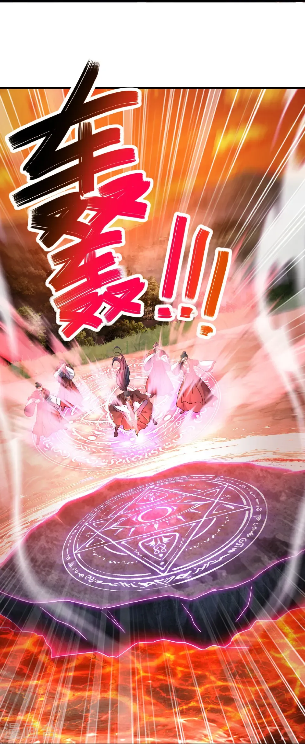 第589话 血屠大阵 第23页