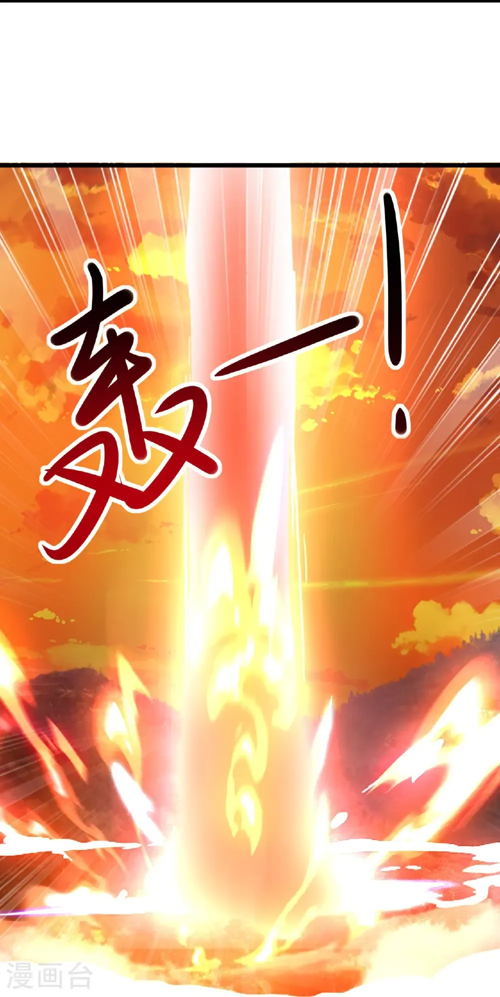 第589话 血屠大阵 第28页