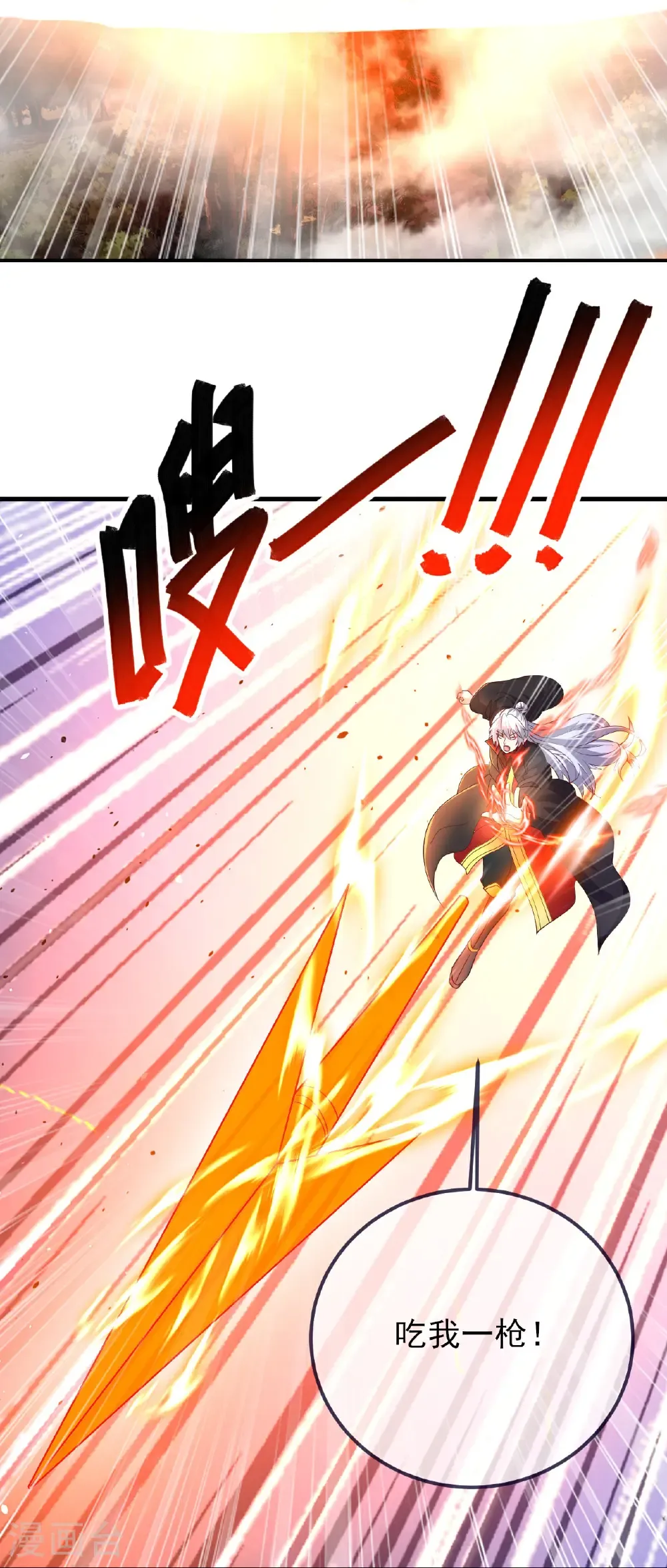 第589话 血屠大阵 第29页