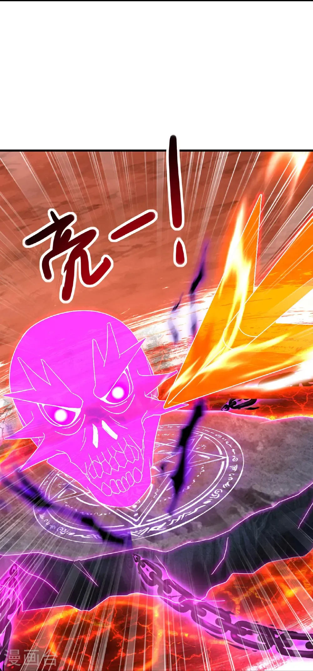 第589话 血屠大阵 第30页