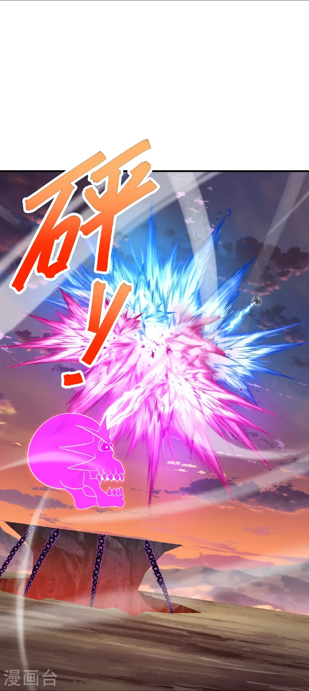 第589话 血屠大阵 第33页