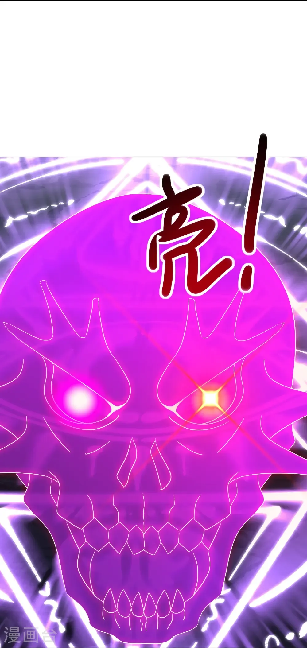 第589话 血屠大阵 第34页