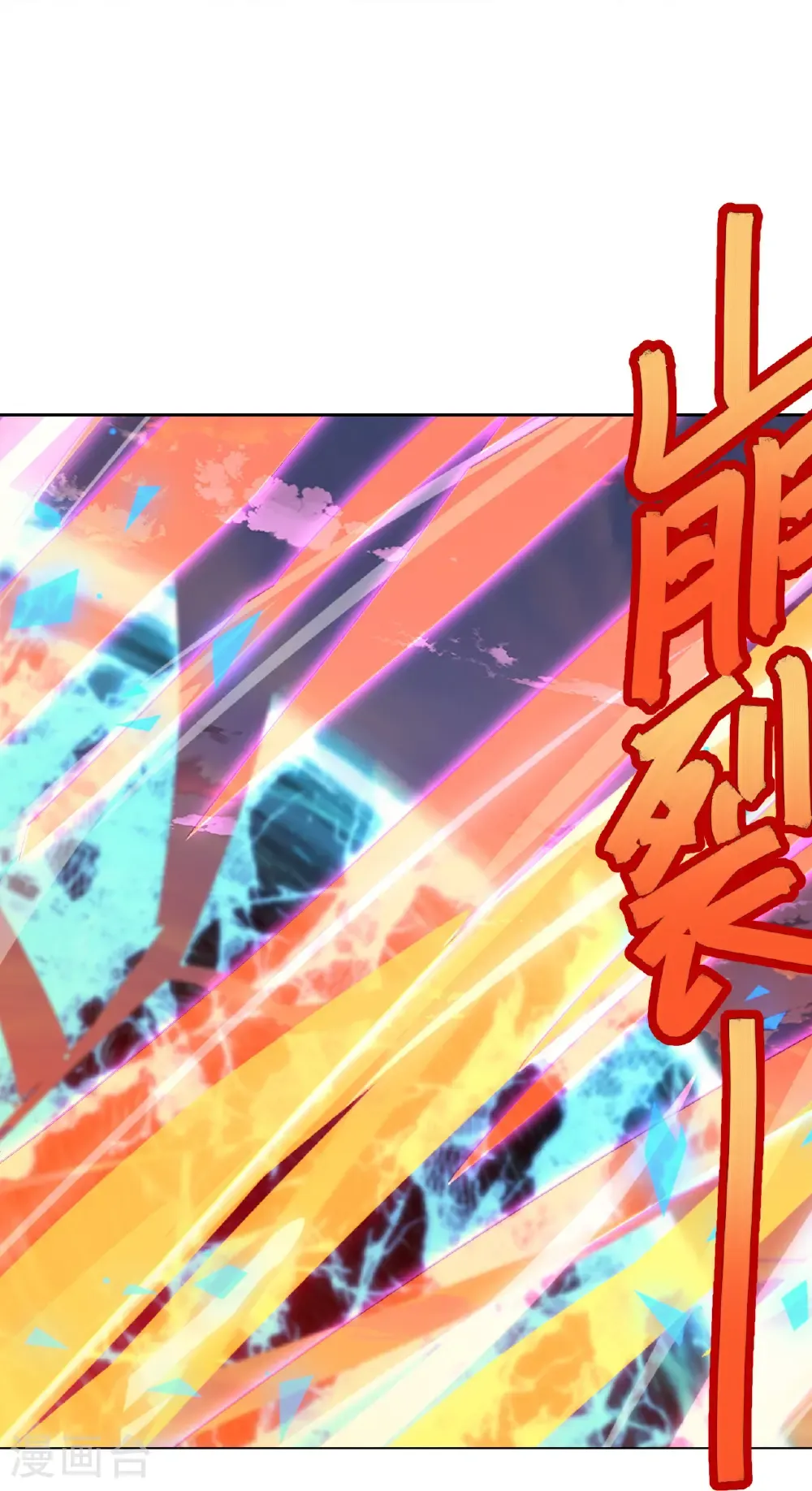 第589话 血屠大阵 第40页