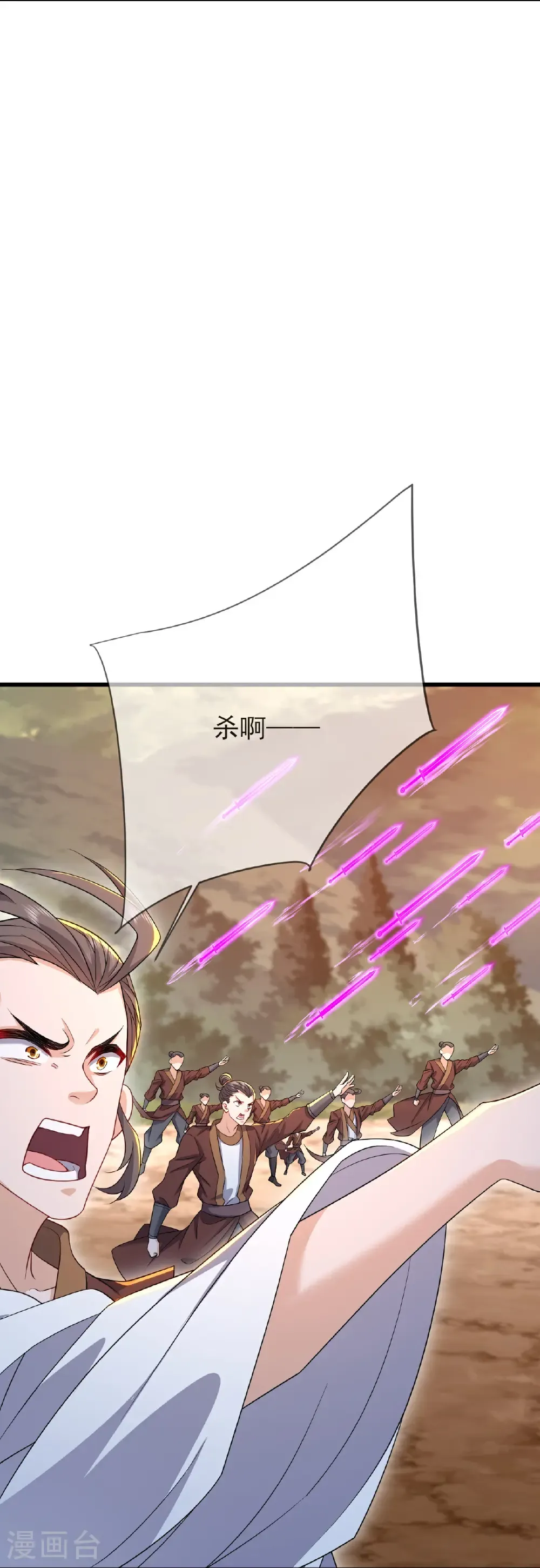 第589话 血屠大阵 第43页