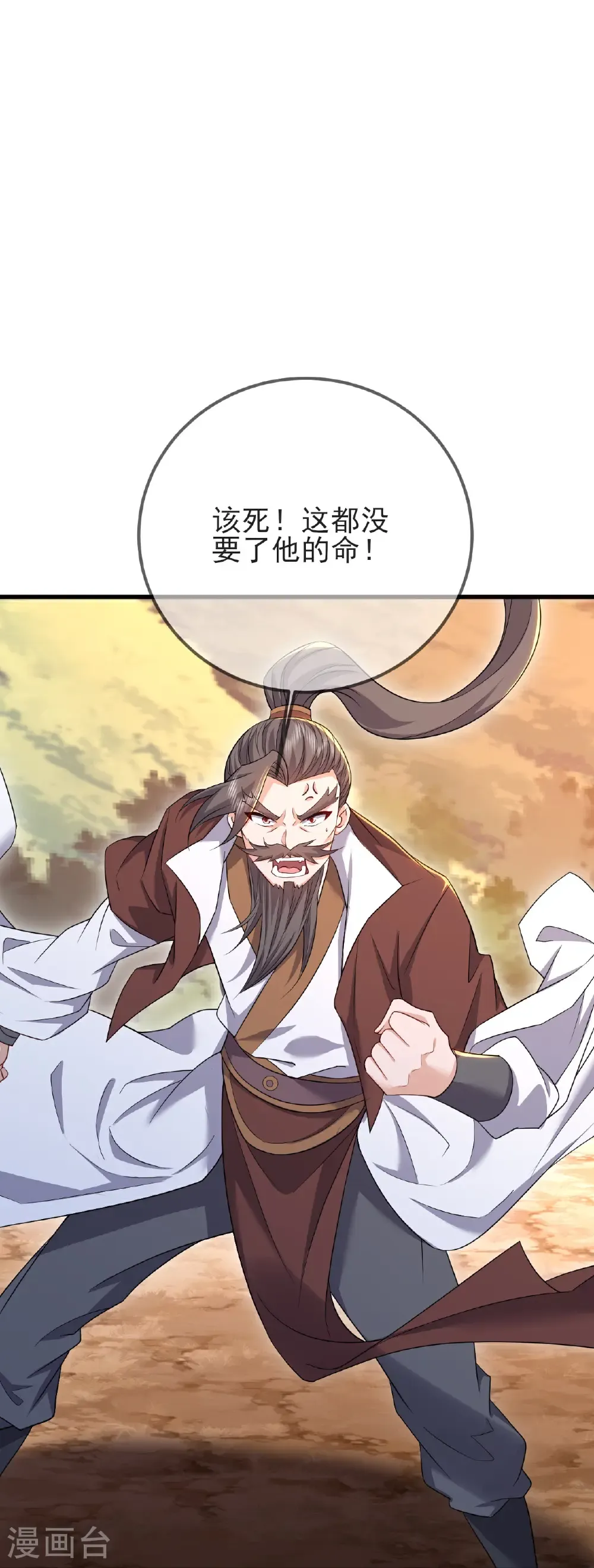第589话 血屠大阵 第48页
