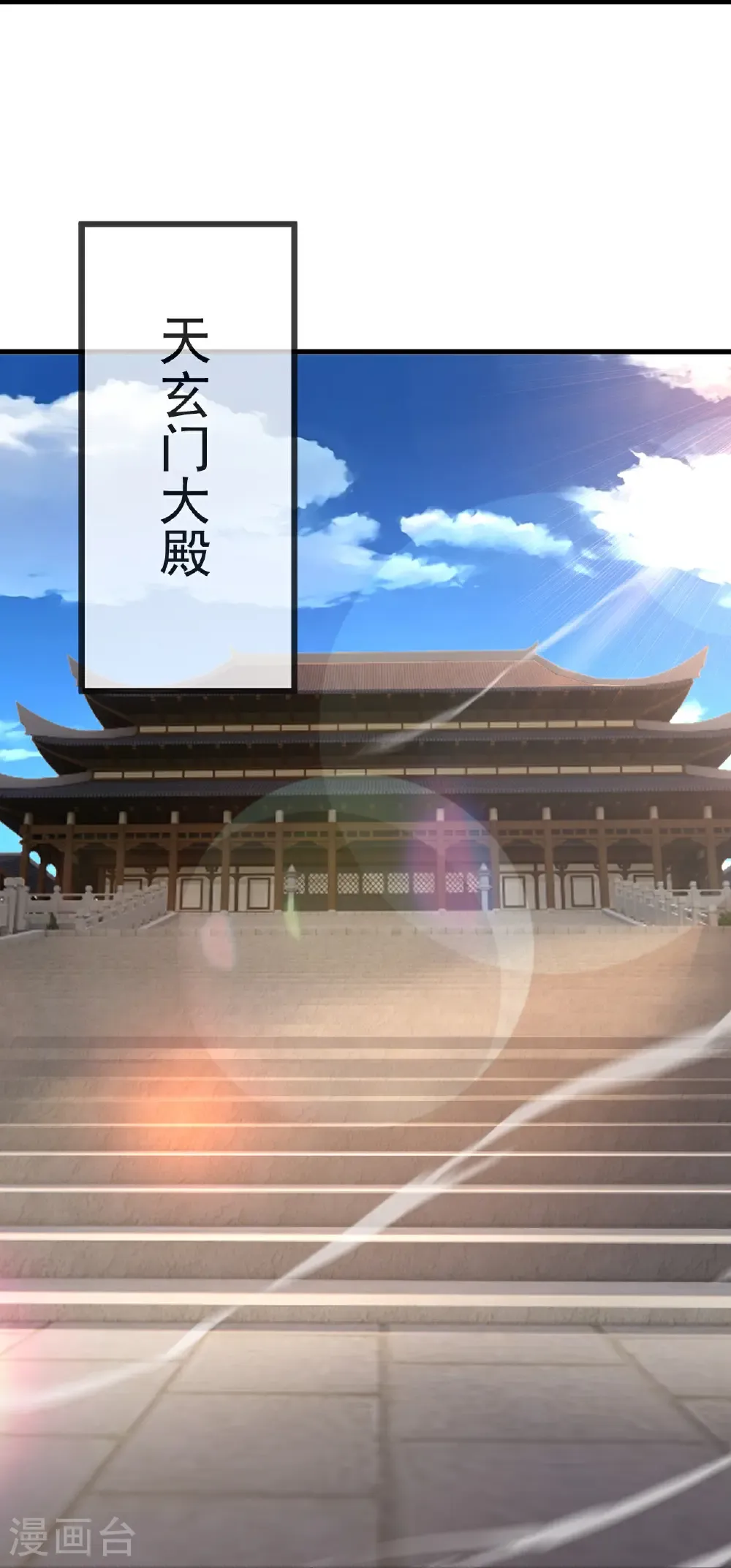 第589话 血屠大阵 第51页