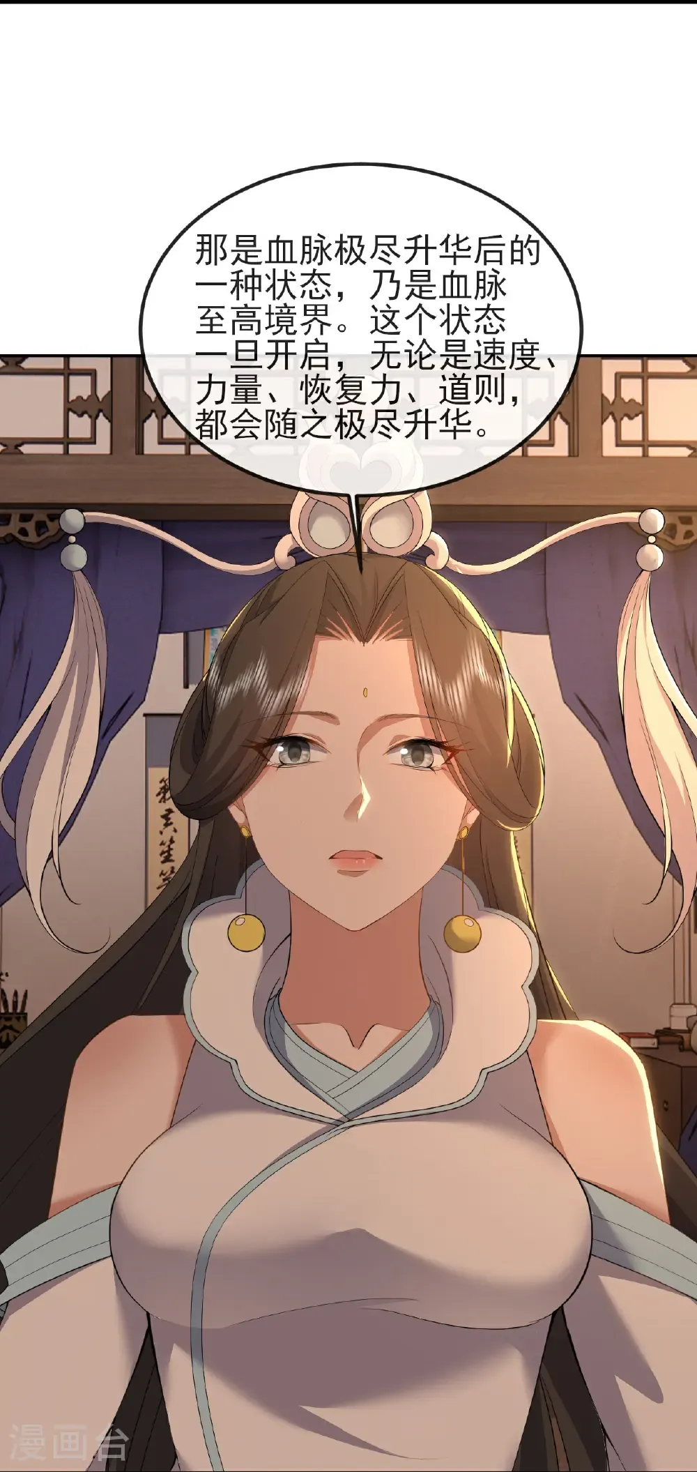 第589话 血屠大阵 第55页