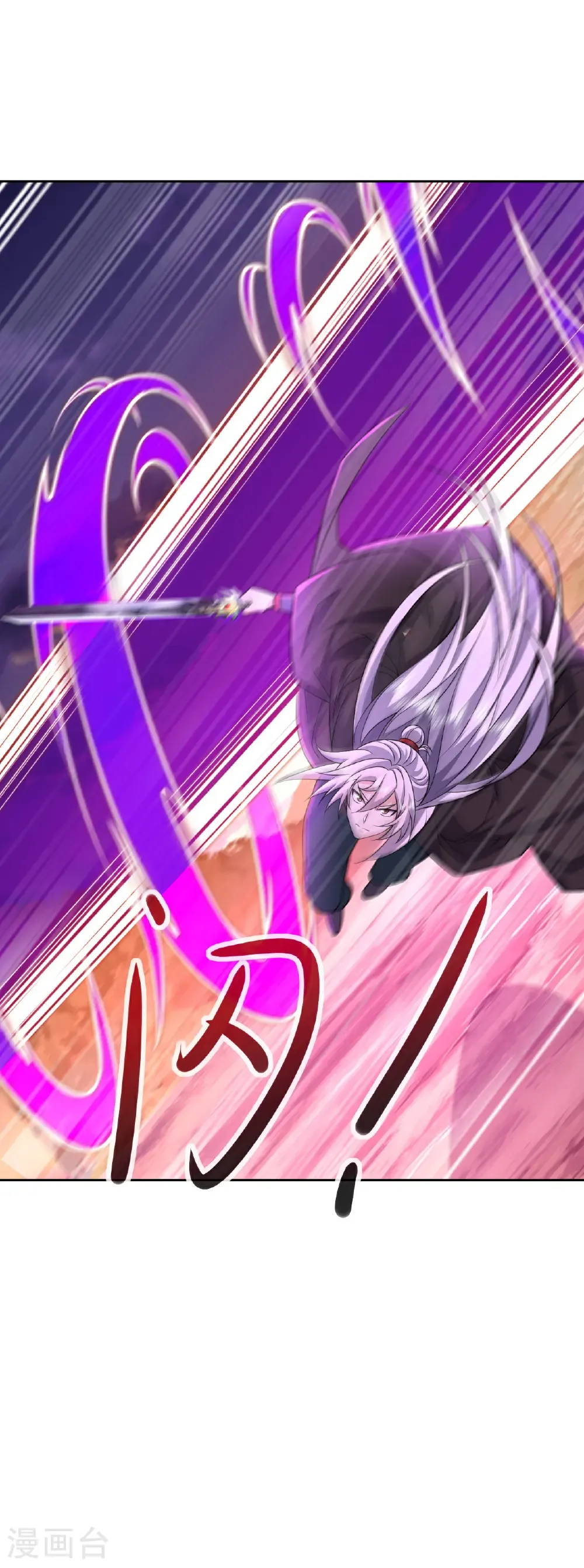 第590话 死战到底 第11页
