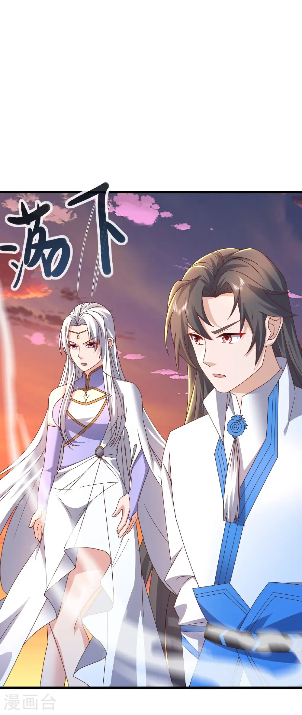 第590话 死战到底 第26页
