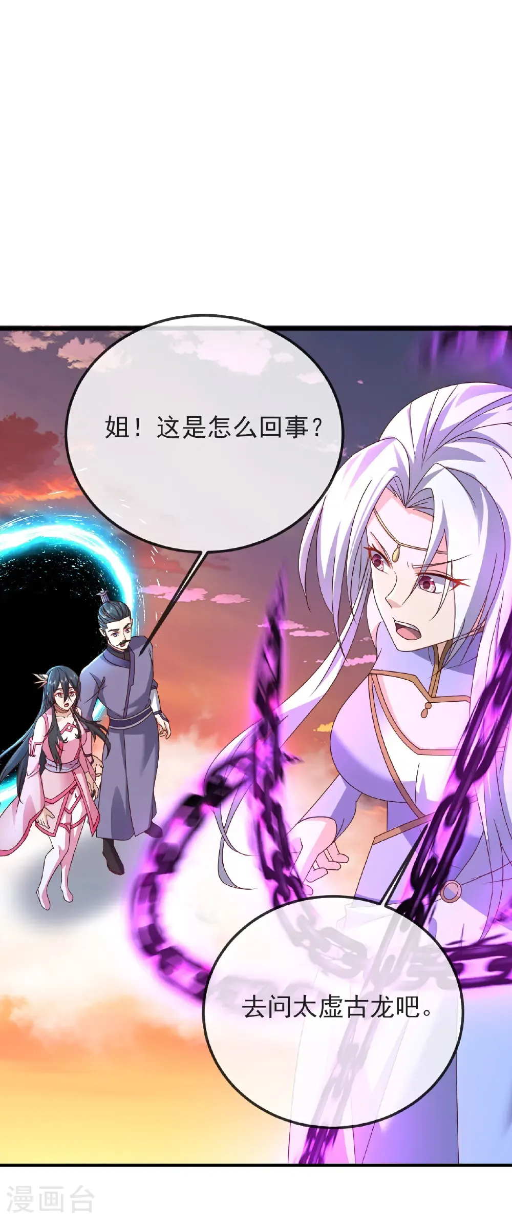 第590话 死战到底 第36页