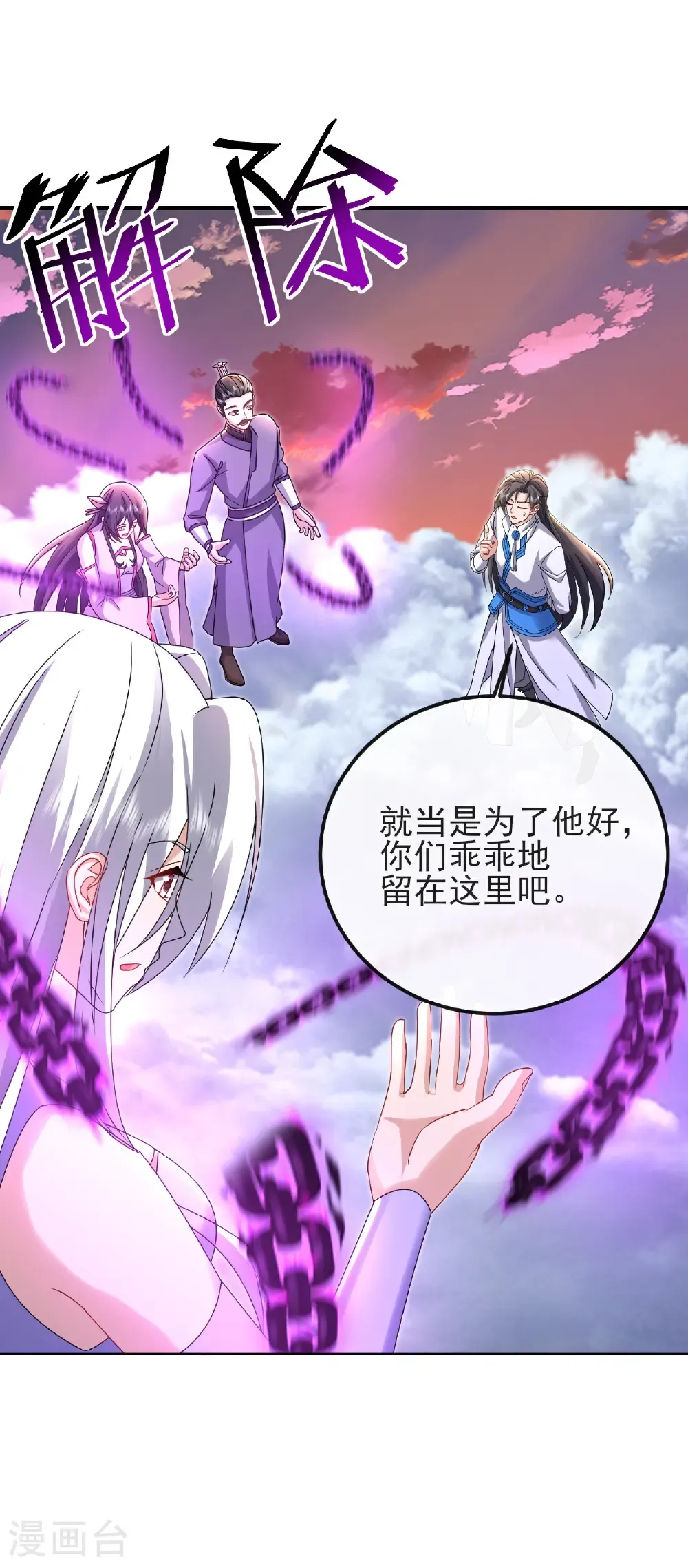 第590话 死战到底 第44页