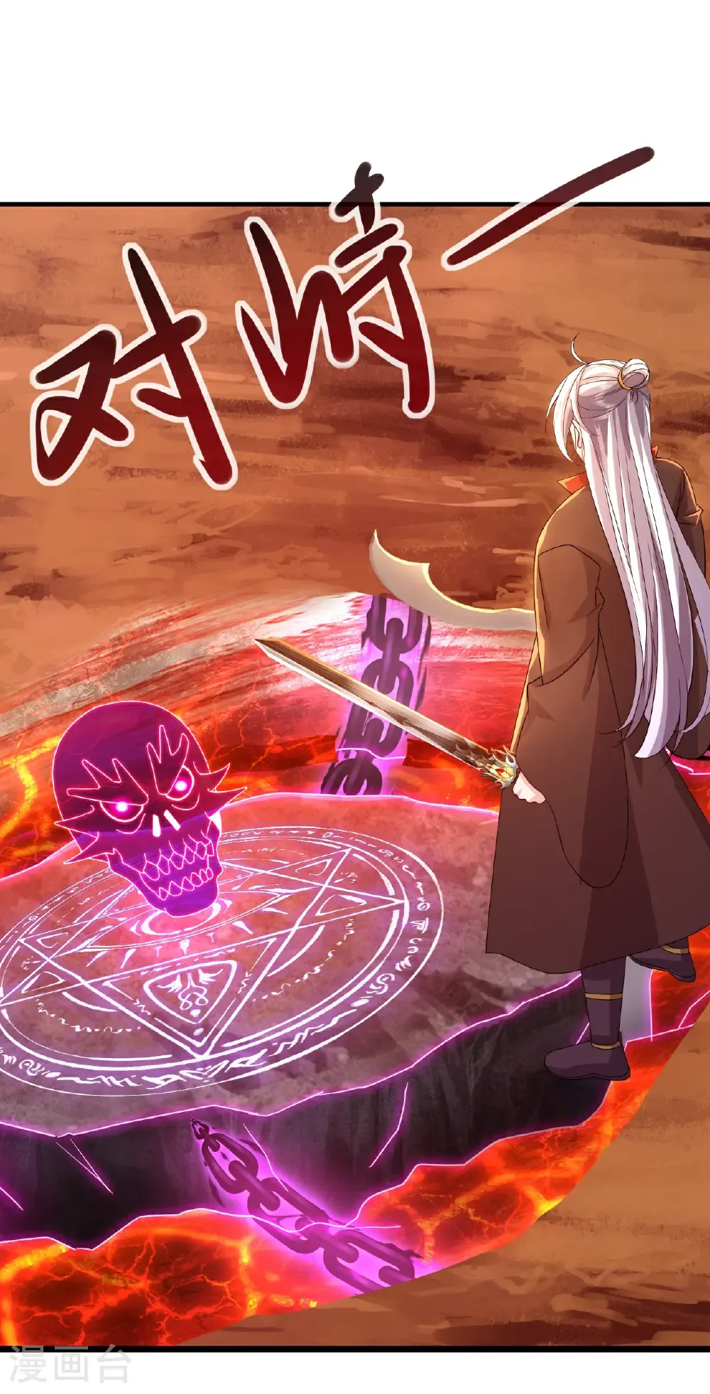 第590话 死战到底 第48页