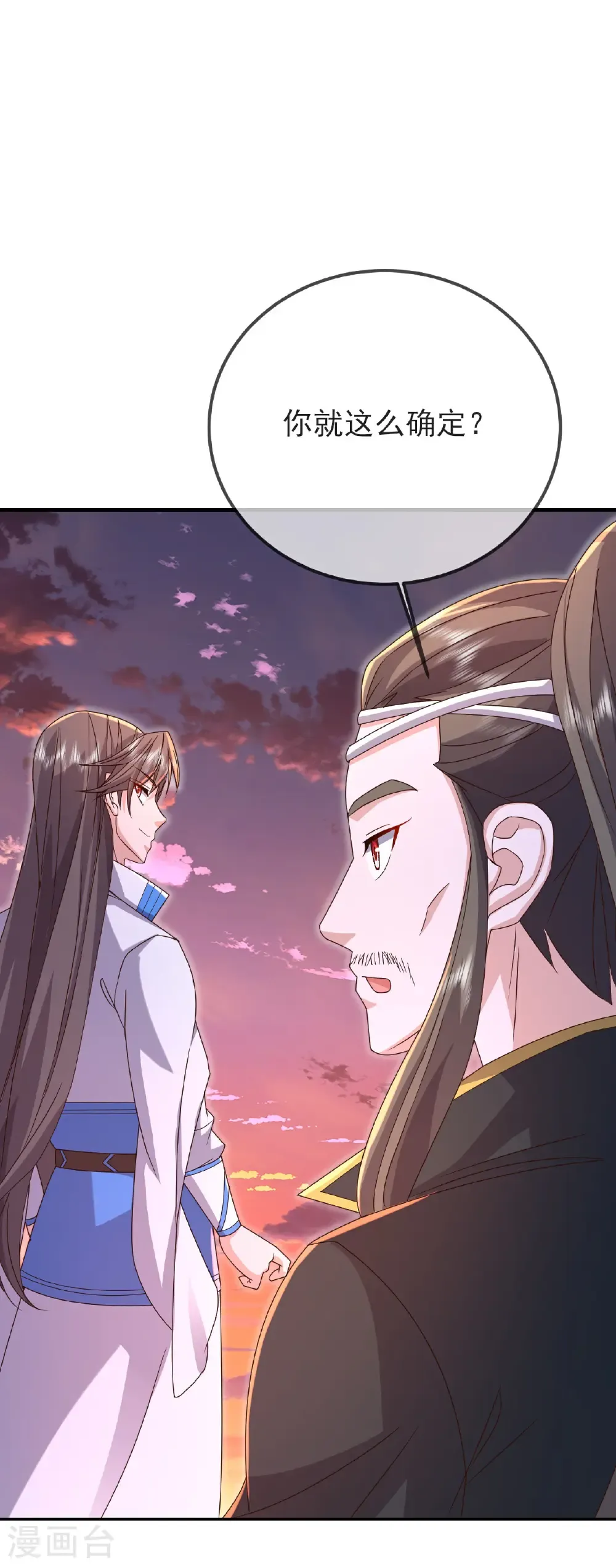 第590话 死战到底 第51页