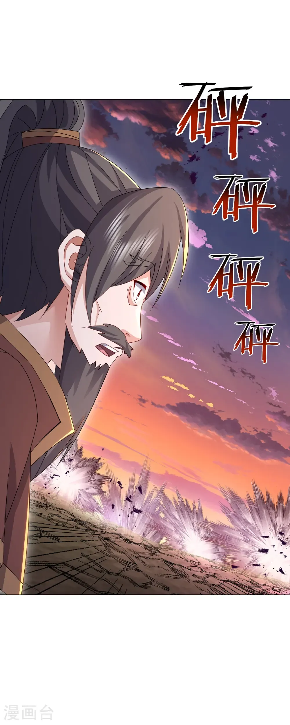 第591话 血灵与血族 第6页