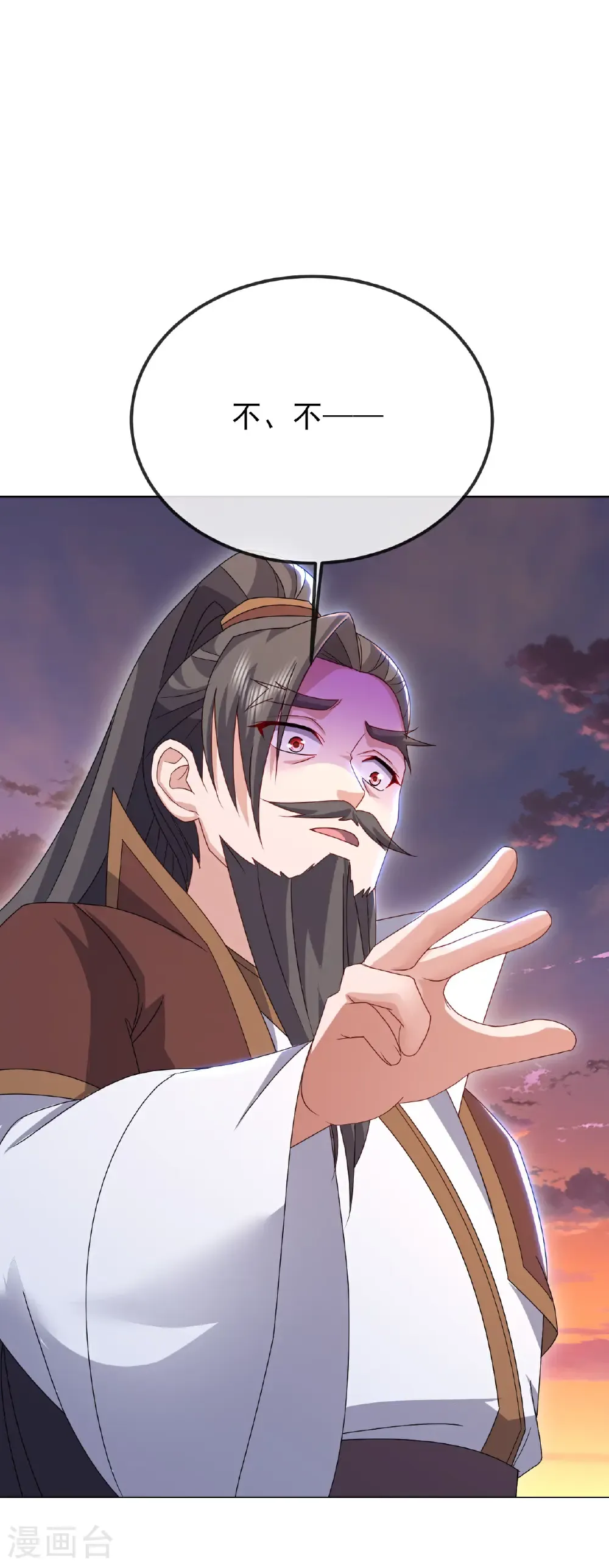 第591话 血灵与血族 第7页