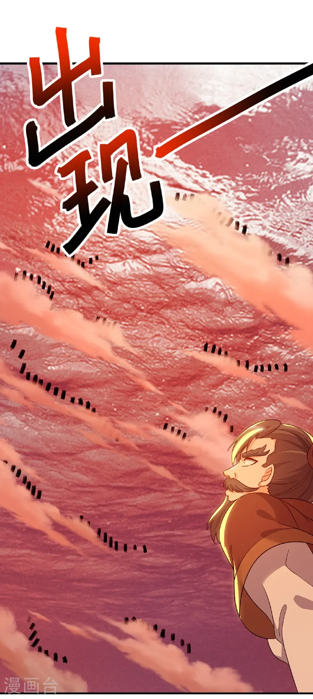 第591话 血灵与血族 第12页