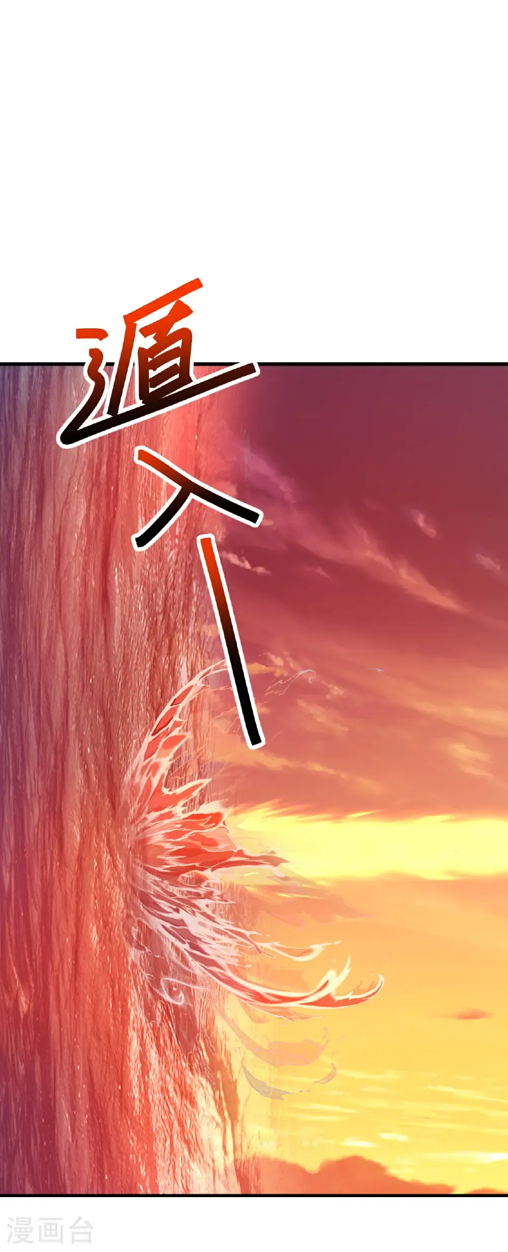 第591话 血灵与血族 第14页