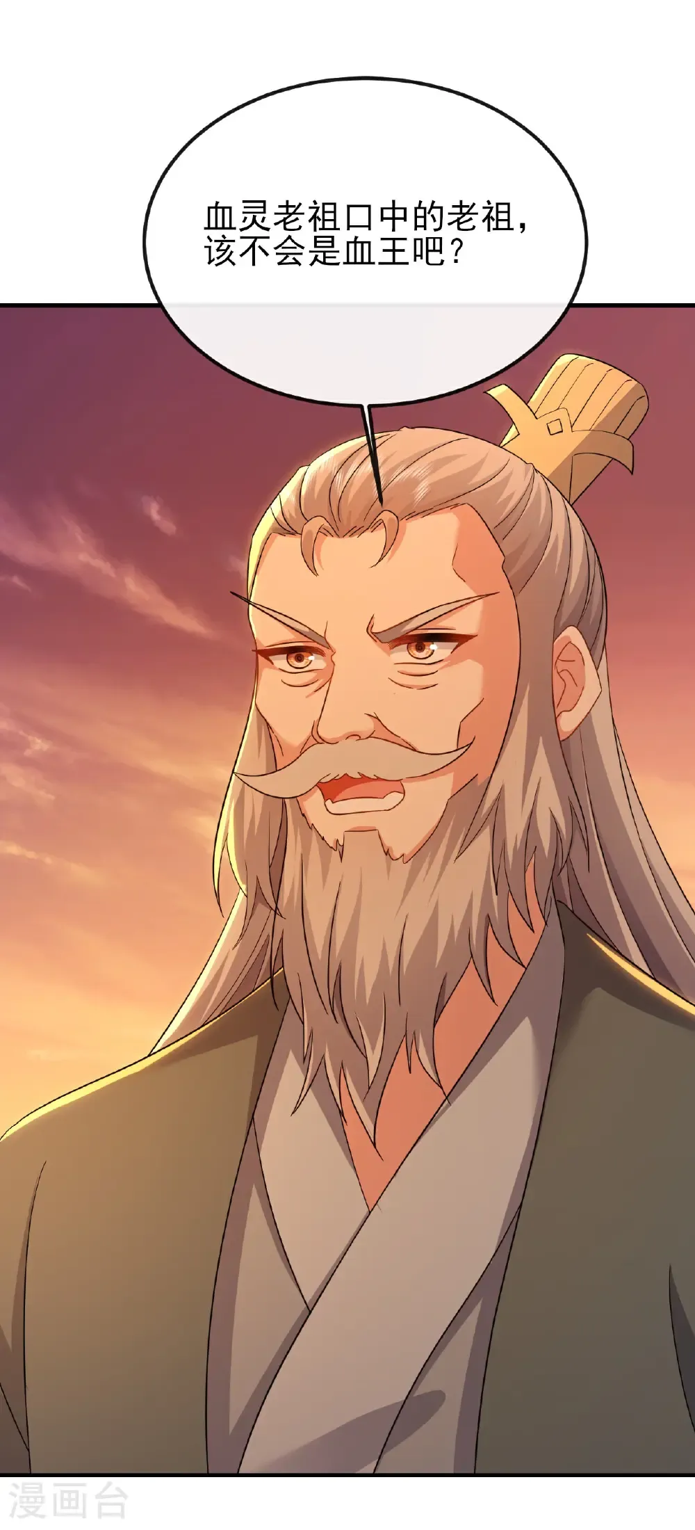 第591话 血灵与血族 第15页