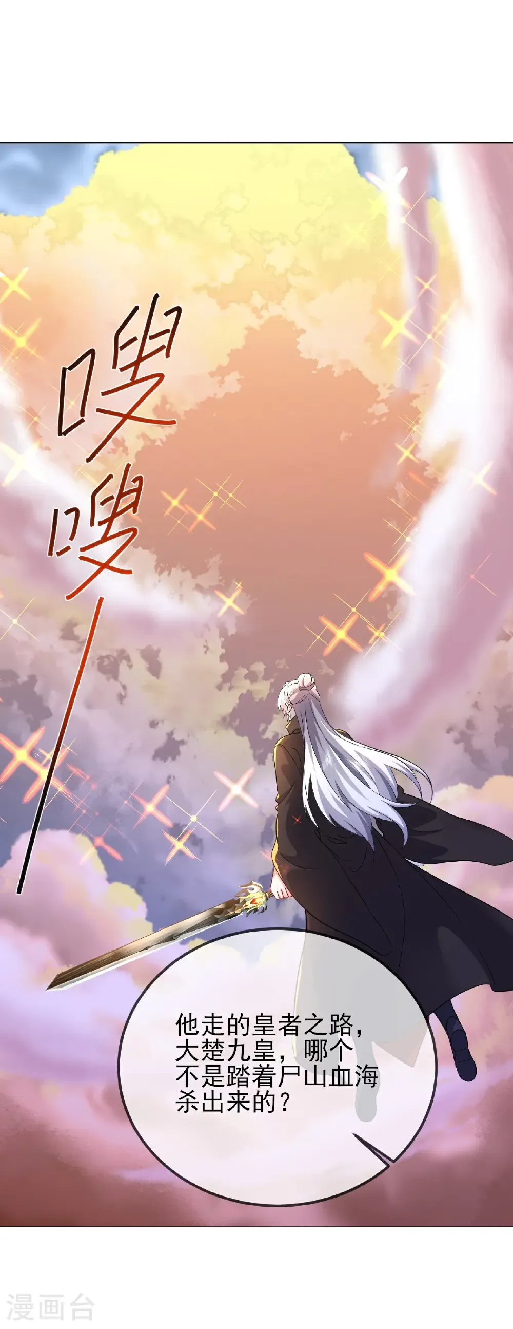 第591话 血灵与血族 第25页