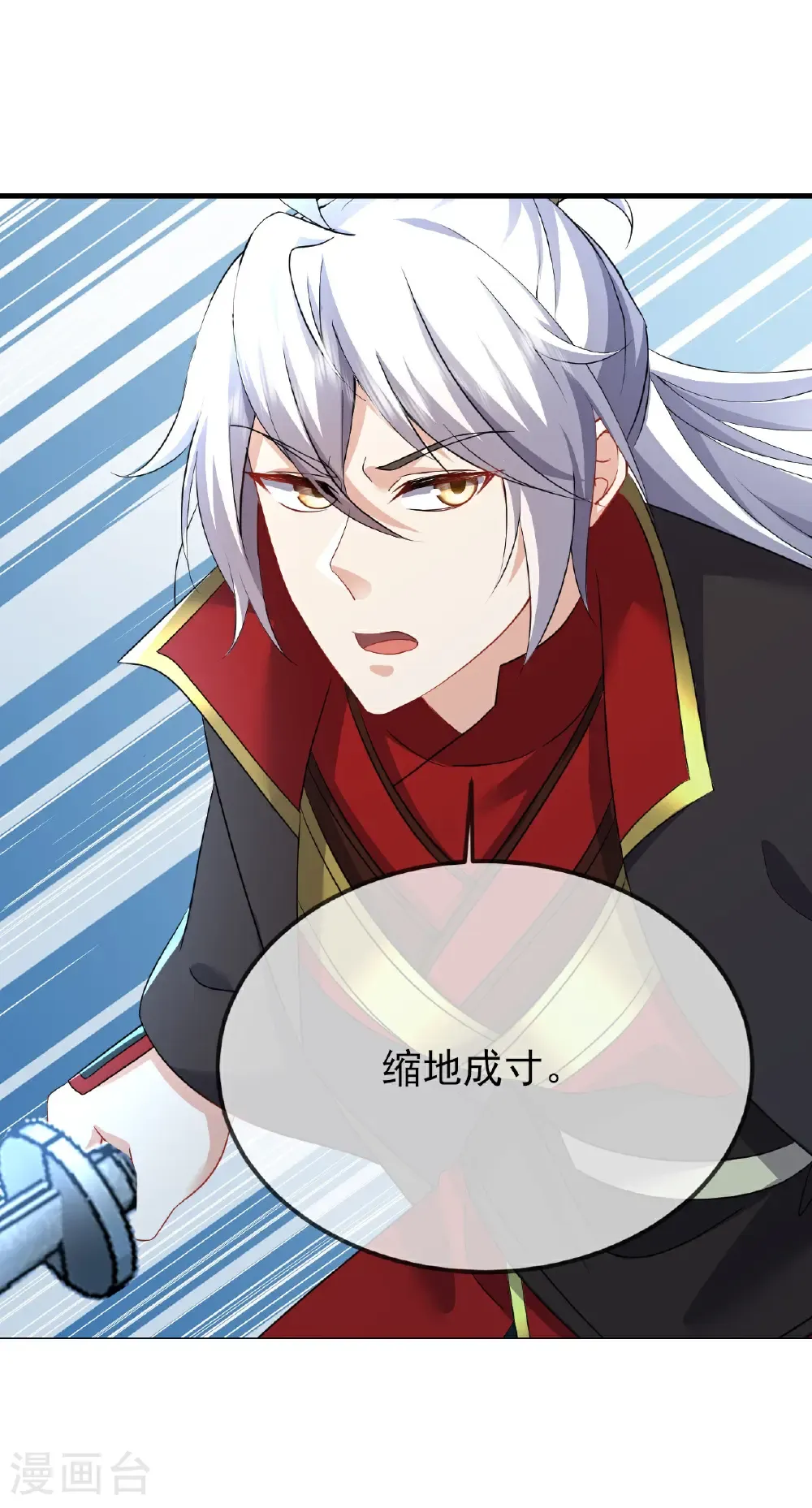 第591话 血灵与血族 第27页