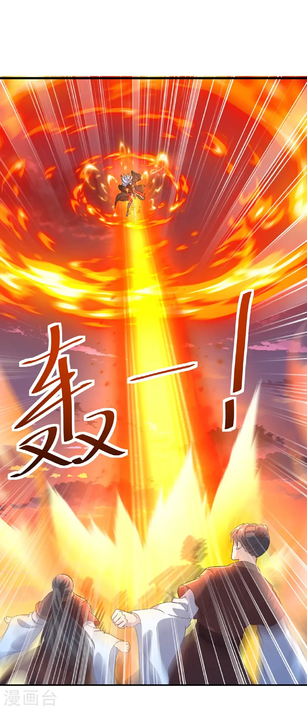 第591话 血灵与血族 第31页