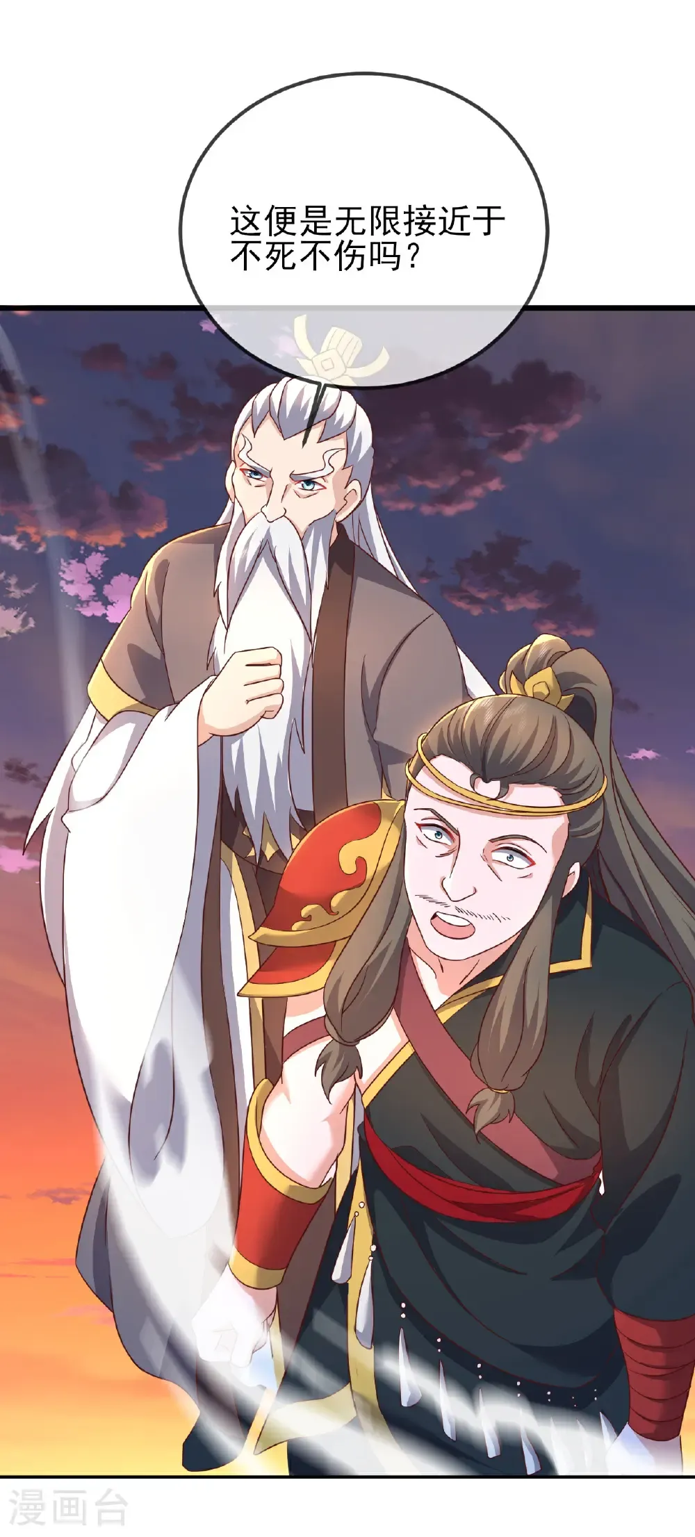 第591话 血灵与血族 第35页