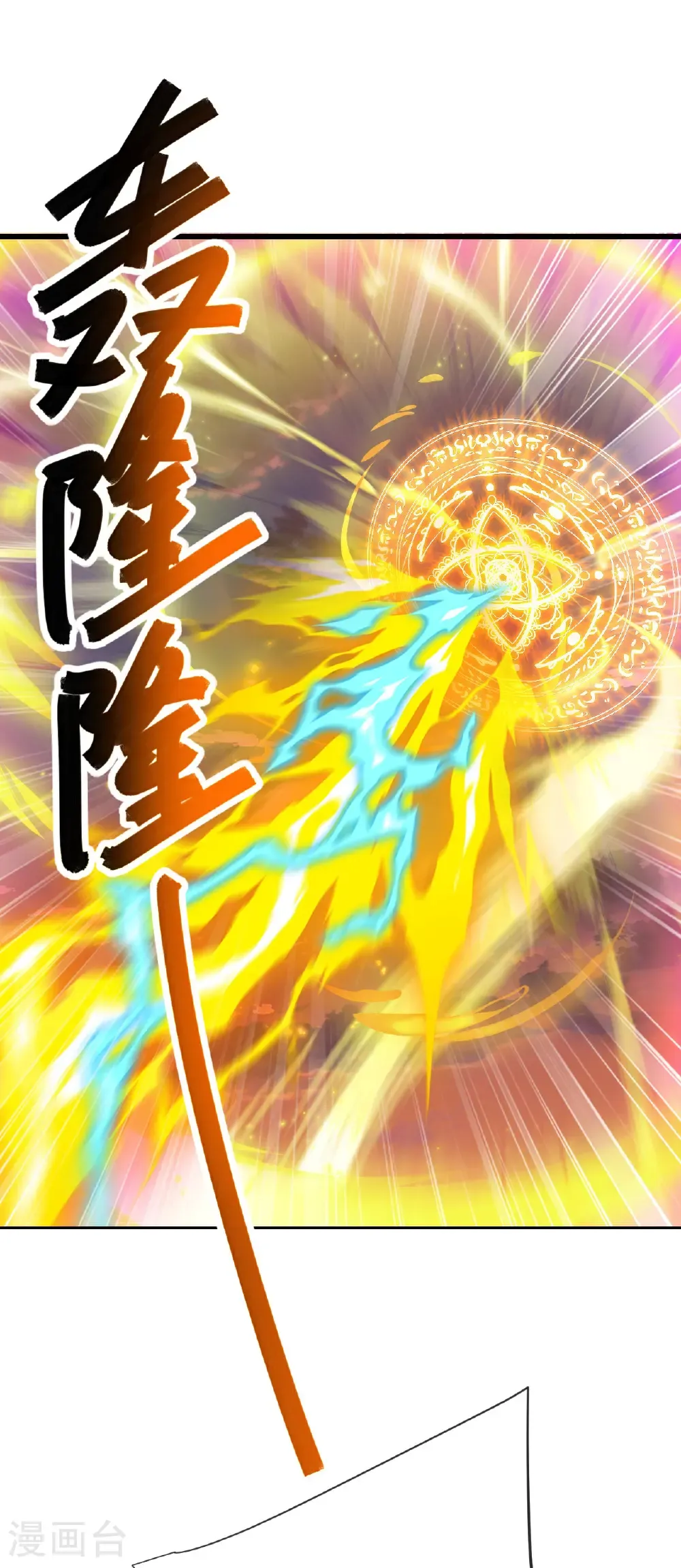 第591话 血灵与血族 第42页