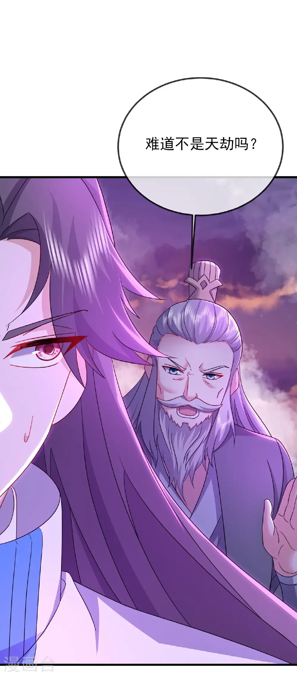 第591话 血灵与血族 第44页