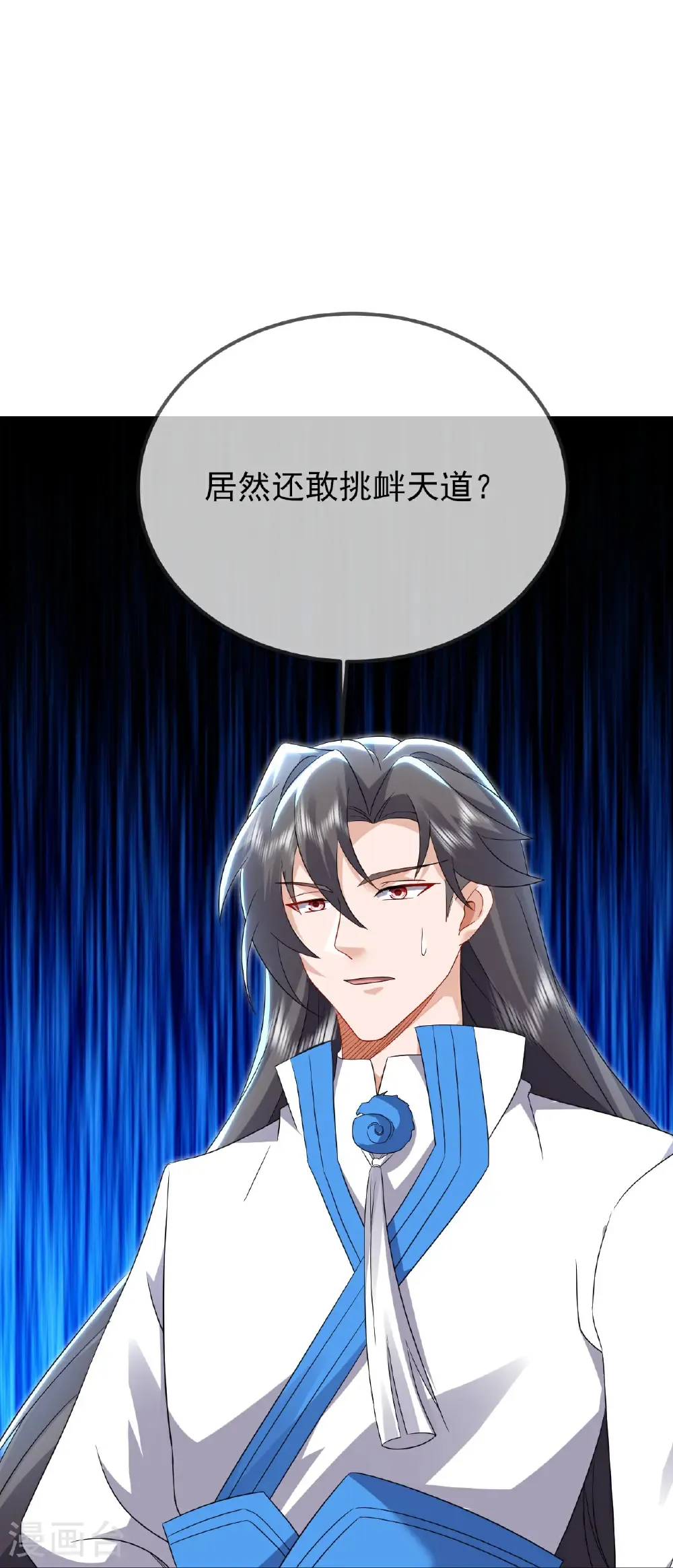 第591话 血灵与血族 第51页